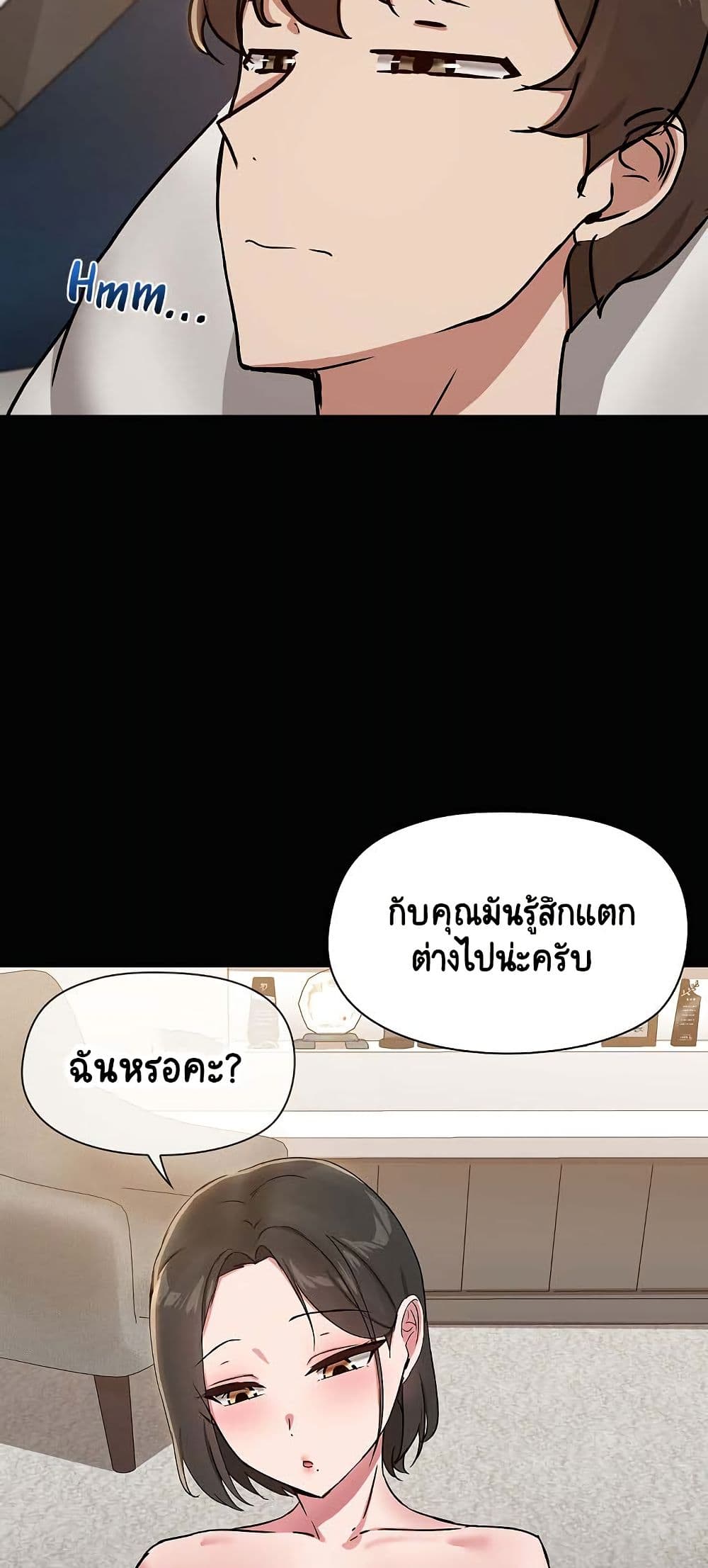 Share Boyfriend – Share Boyfriend – ตอนที่ 18 หน้า 21