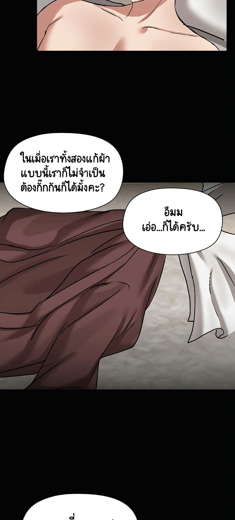 Share Boyfriend – Share Boyfriend – ตอนที่ 18 หน้า 26