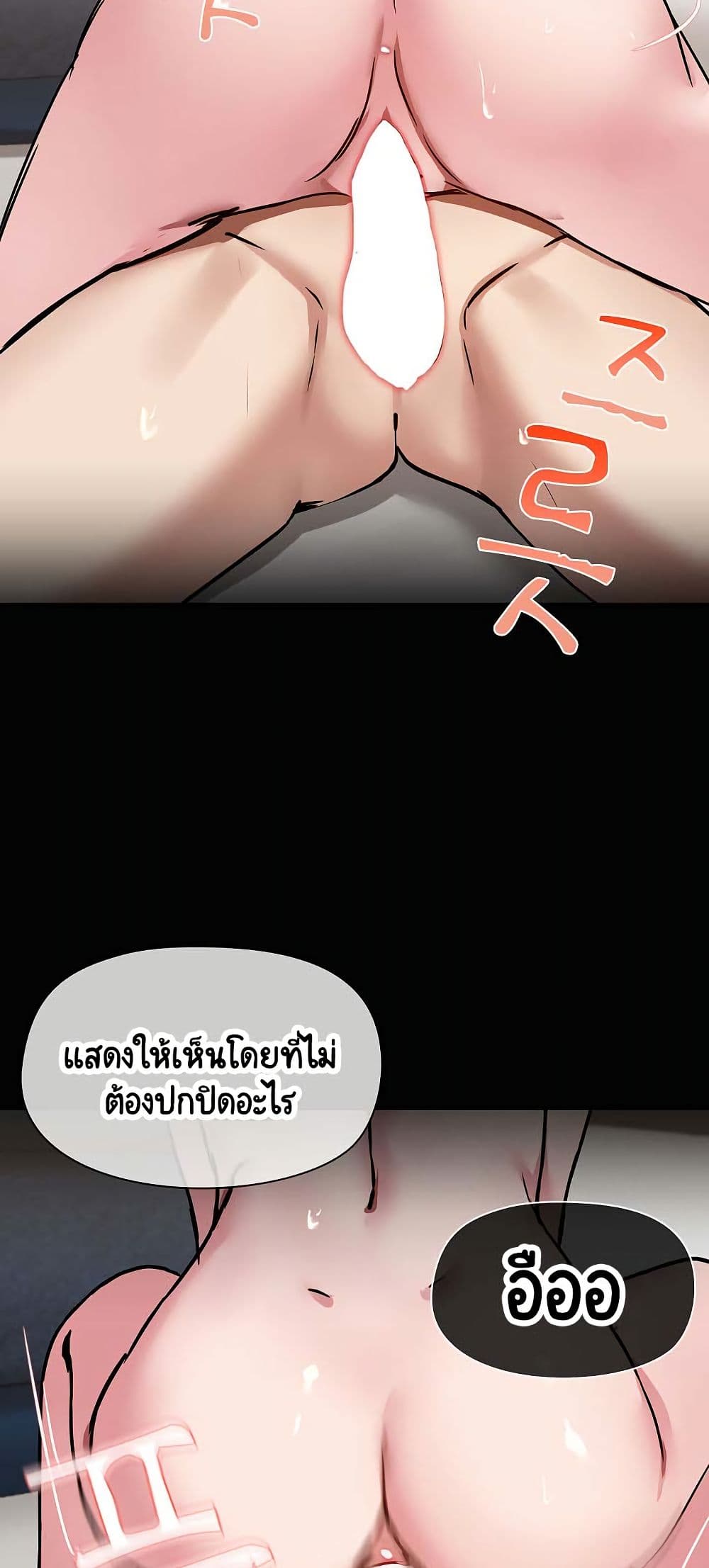 Share Boyfriend – Share Boyfriend – ตอนที่ 18 หน้า 28