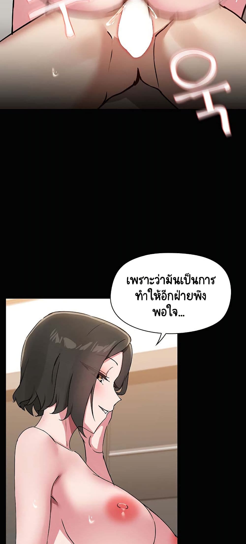 Share Boyfriend – Share Boyfriend – ตอนที่ 18 หน้า 29