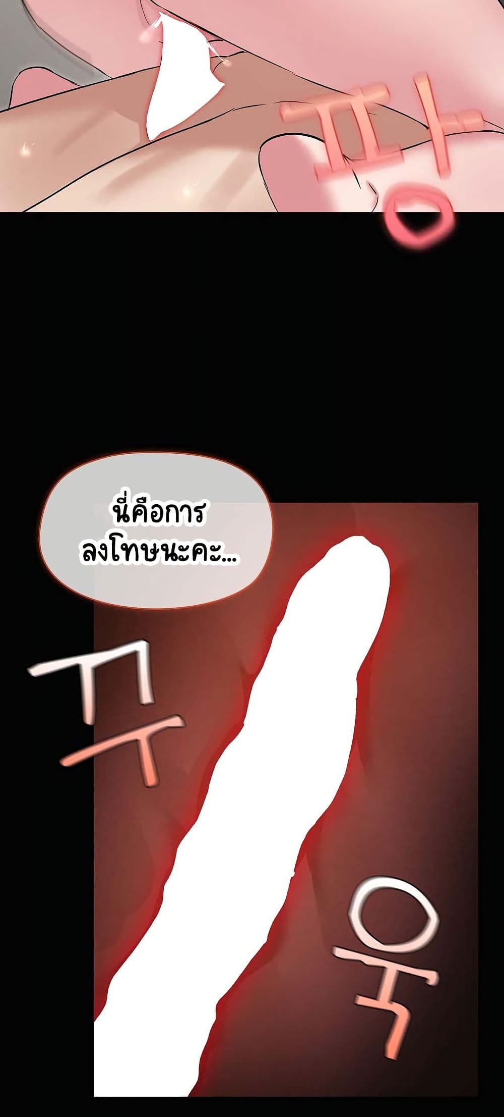 Share Boyfriend – Share Boyfriend – ตอนที่ 18 หน้า 36