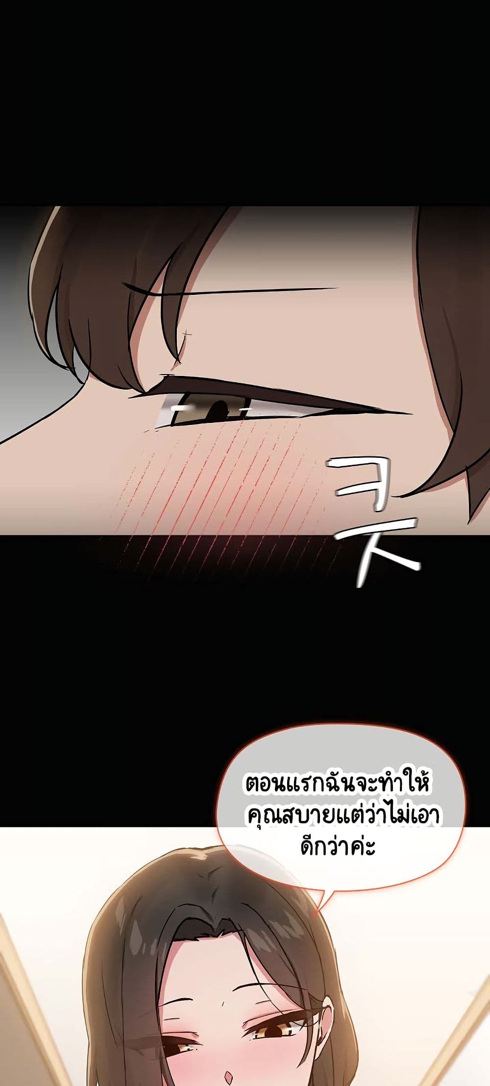 Share Boyfriend – Share Boyfriend – ตอนที่ 18 หน้า 37