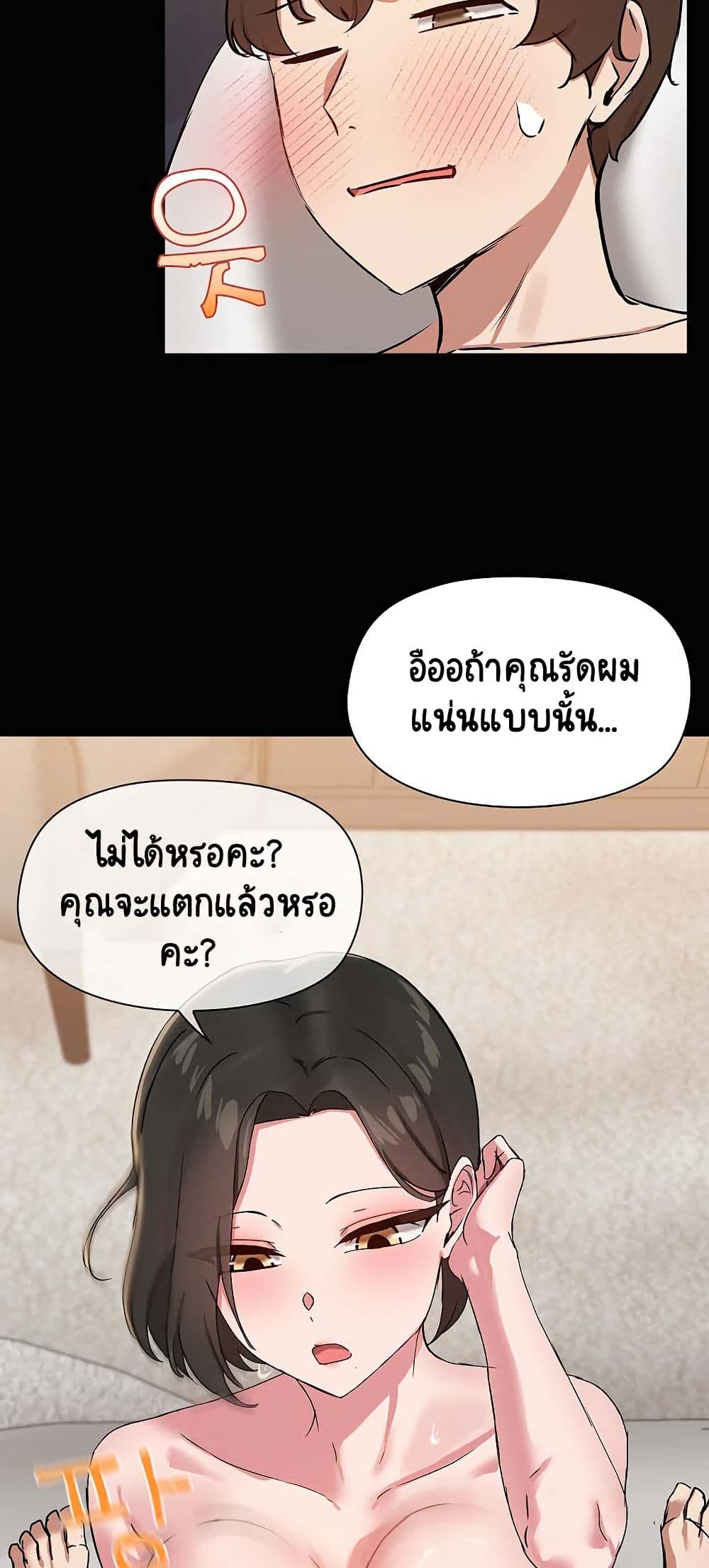 Share Boyfriend – Share Boyfriend – ตอนที่ 18 หน้า 40