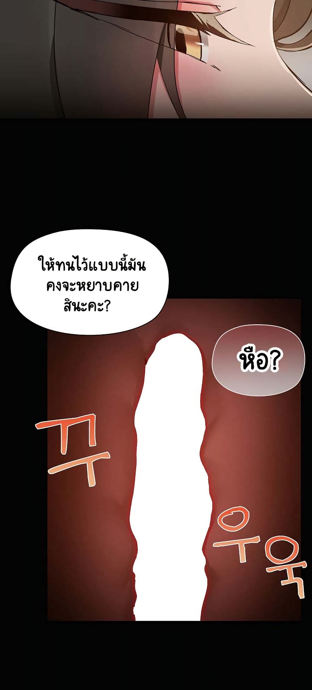 Share Boyfriend – Share Boyfriend – ตอนที่ 18 หน้า 44
