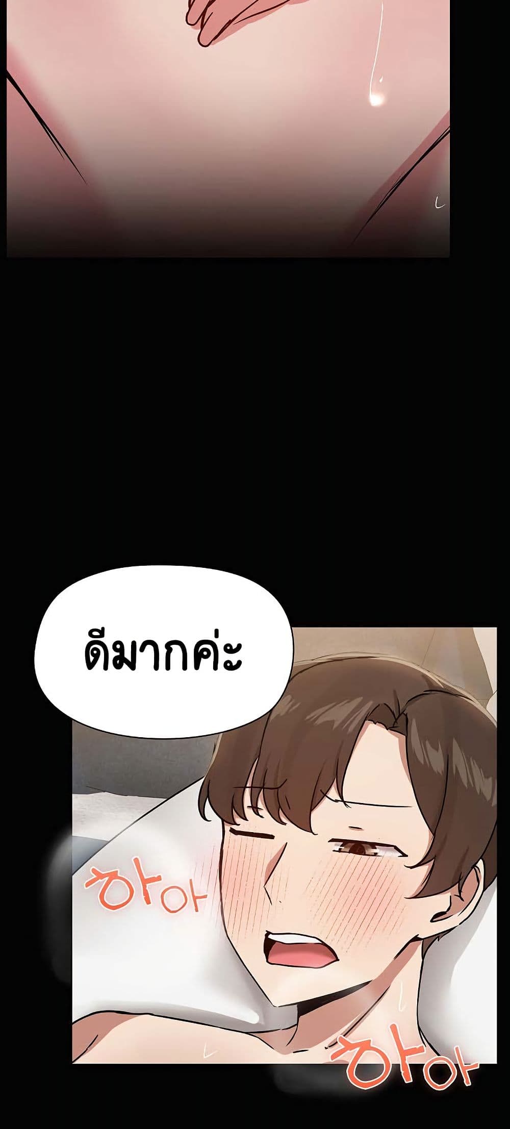 Share Boyfriend – Share Boyfriend – ตอนที่ 18 หน้า 47