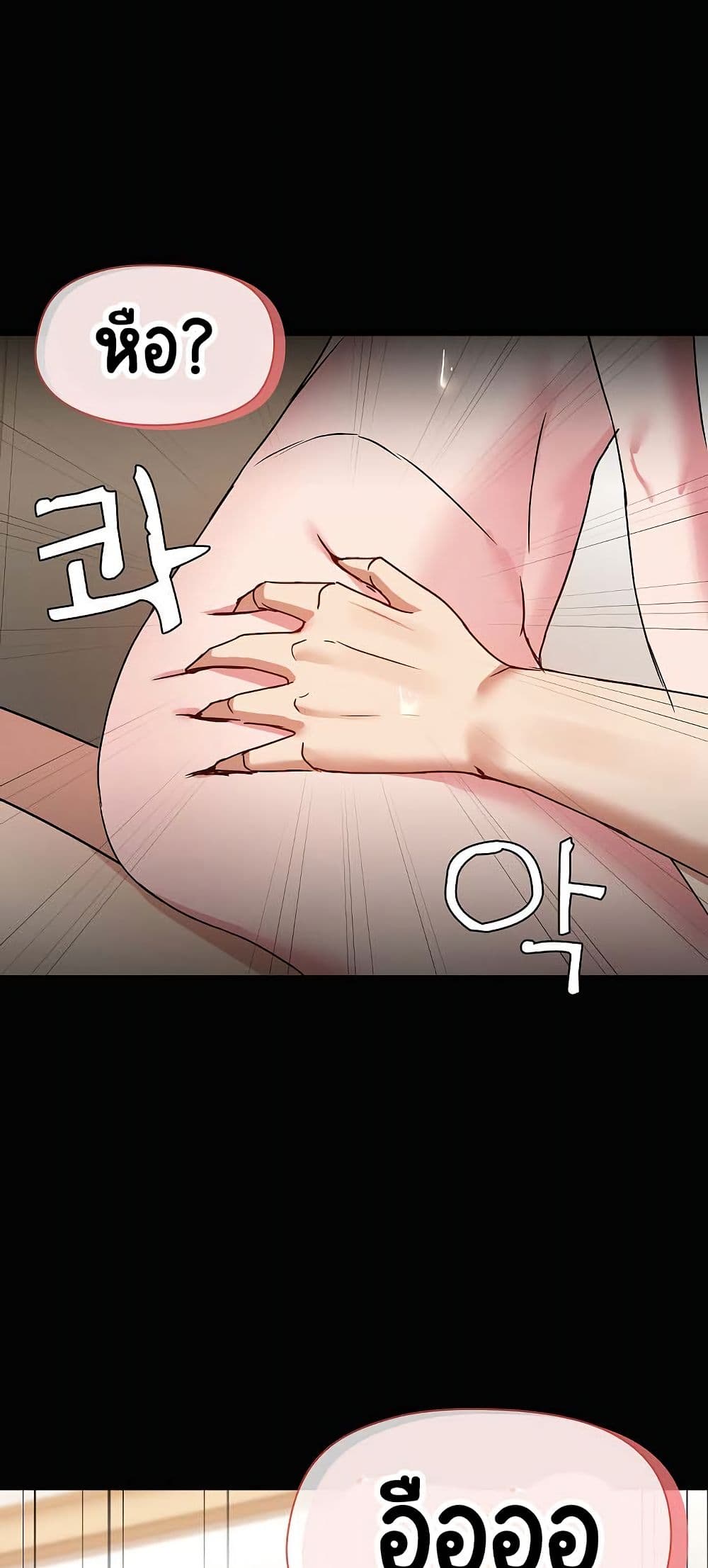 Share Boyfriend – Share Boyfriend – ตอนที่ 18 หน้า 48