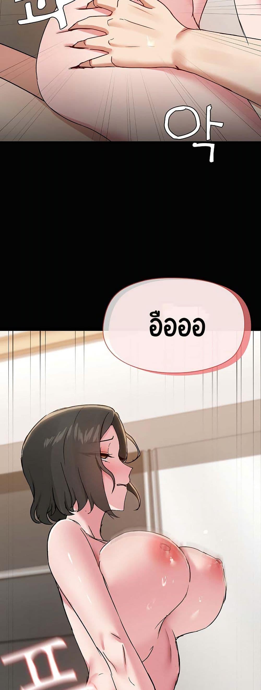 Share Boyfriend – Share Boyfriend – ตอนที่ 19 หน้า 3