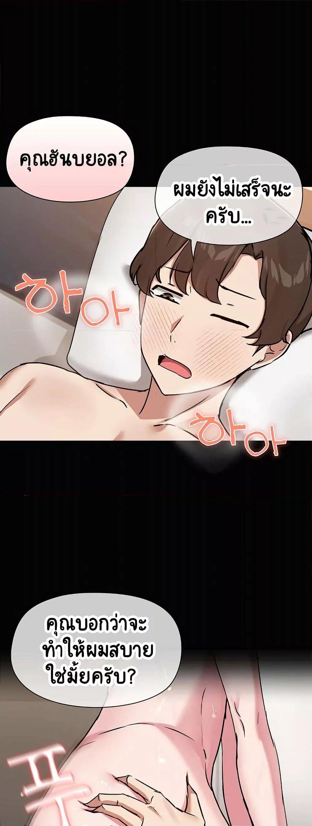 Share Boyfriend – Share Boyfriend – ตอนที่ 19 หน้า 5
