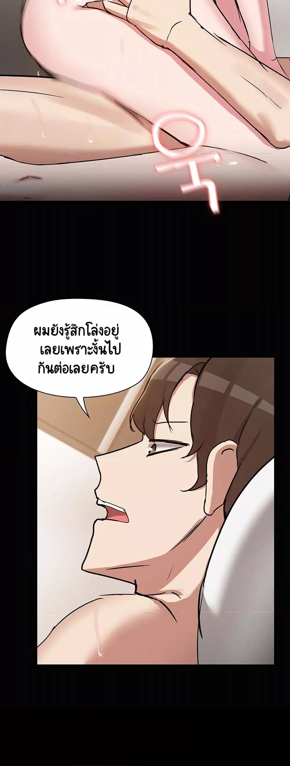 Share Boyfriend – Share Boyfriend – ตอนที่ 19 หน้า 6
