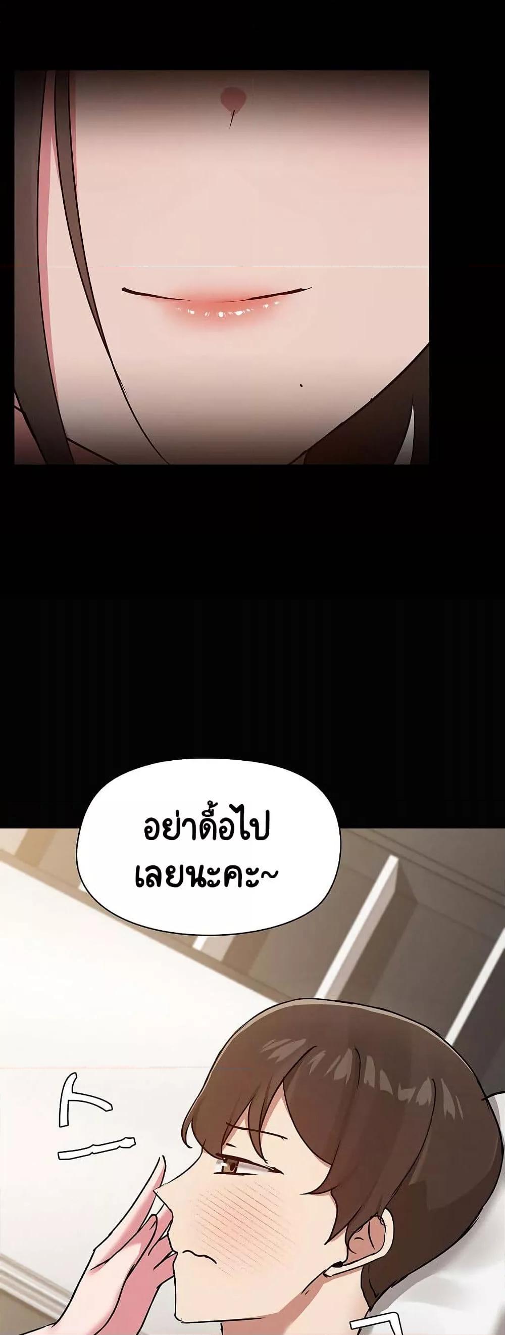 Share Boyfriend – Share Boyfriend – ตอนที่ 19 หน้า 11