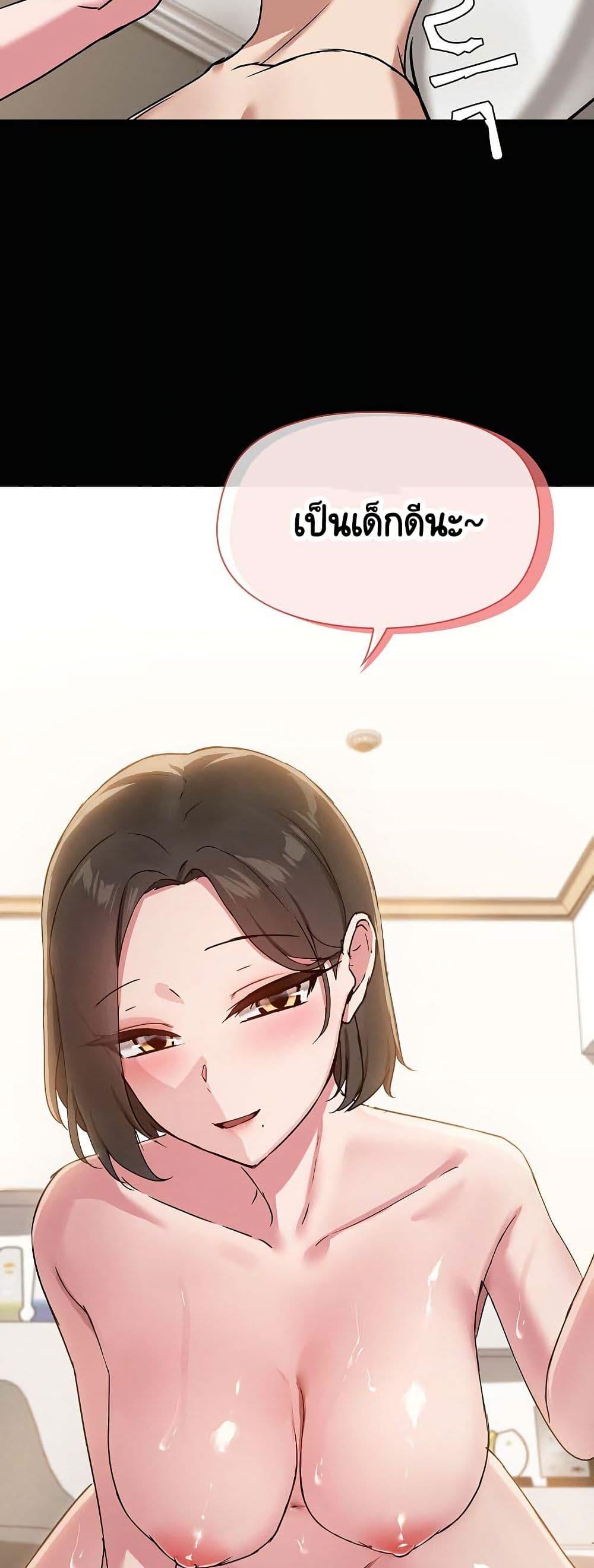 Share Boyfriend – Share Boyfriend – ตอนที่ 19 หน้า 12