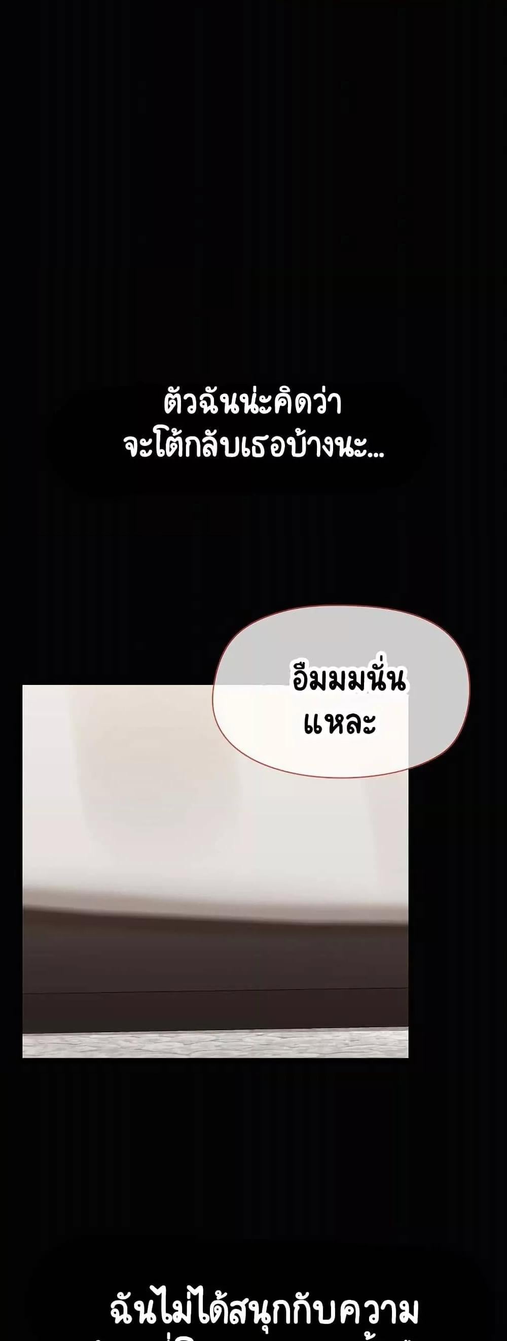 Share Boyfriend – Share Boyfriend – ตอนที่ 19 หน้า 16