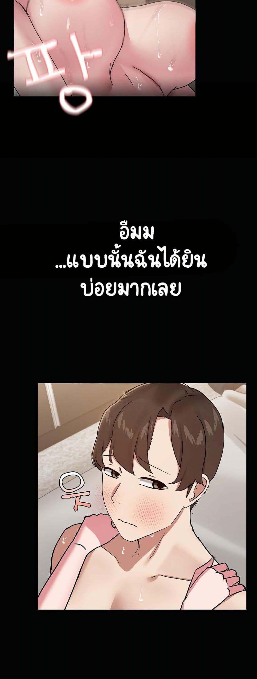 Share Boyfriend – Share Boyfriend – ตอนที่ 19 หน้า 19