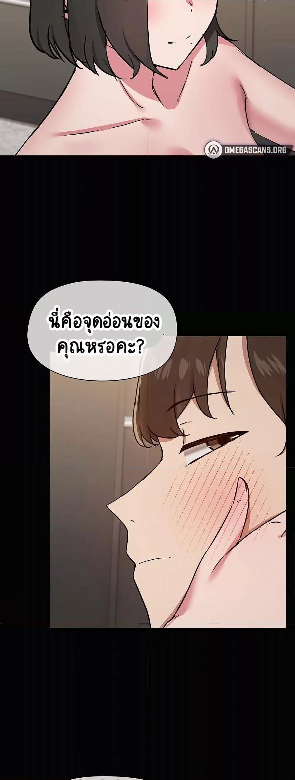 Share Boyfriend – Share Boyfriend – ตอนที่ 19 หน้า 22