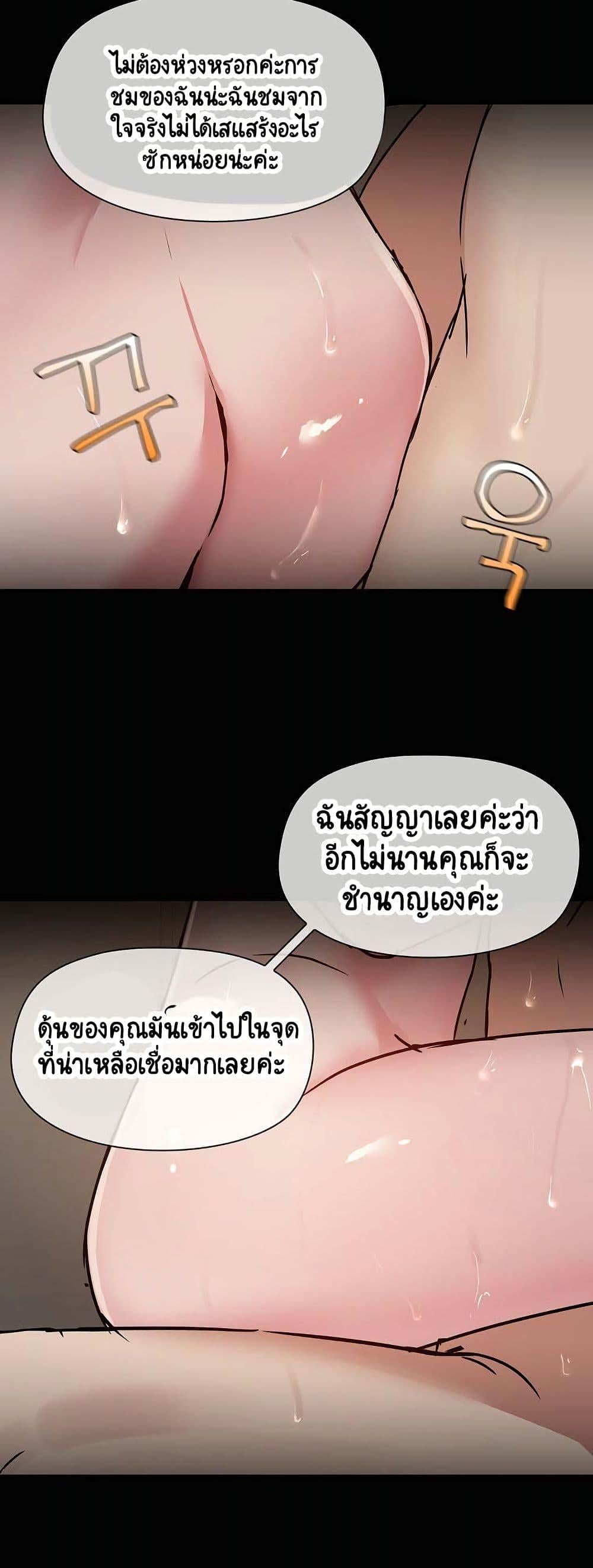 Share Boyfriend – Share Boyfriend – ตอนที่ 19 หน้า 23