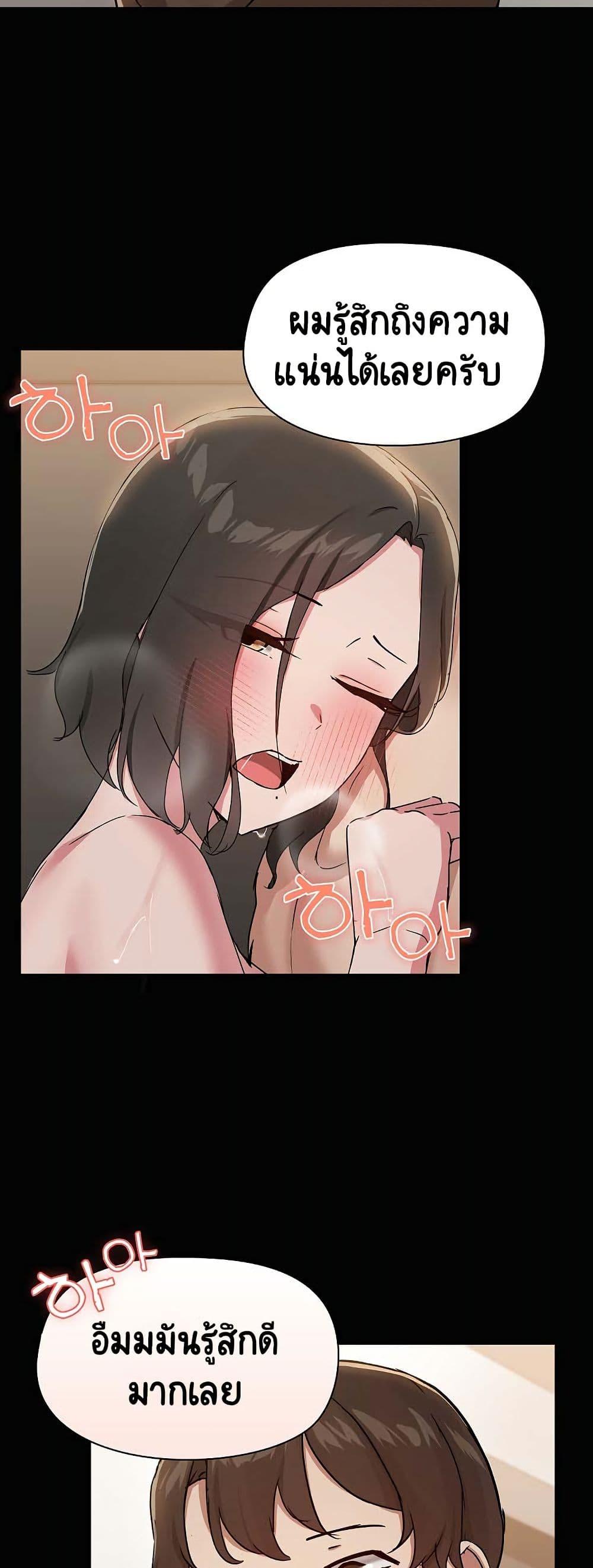 Share Boyfriend – Share Boyfriend – ตอนที่ 19 หน้า 29