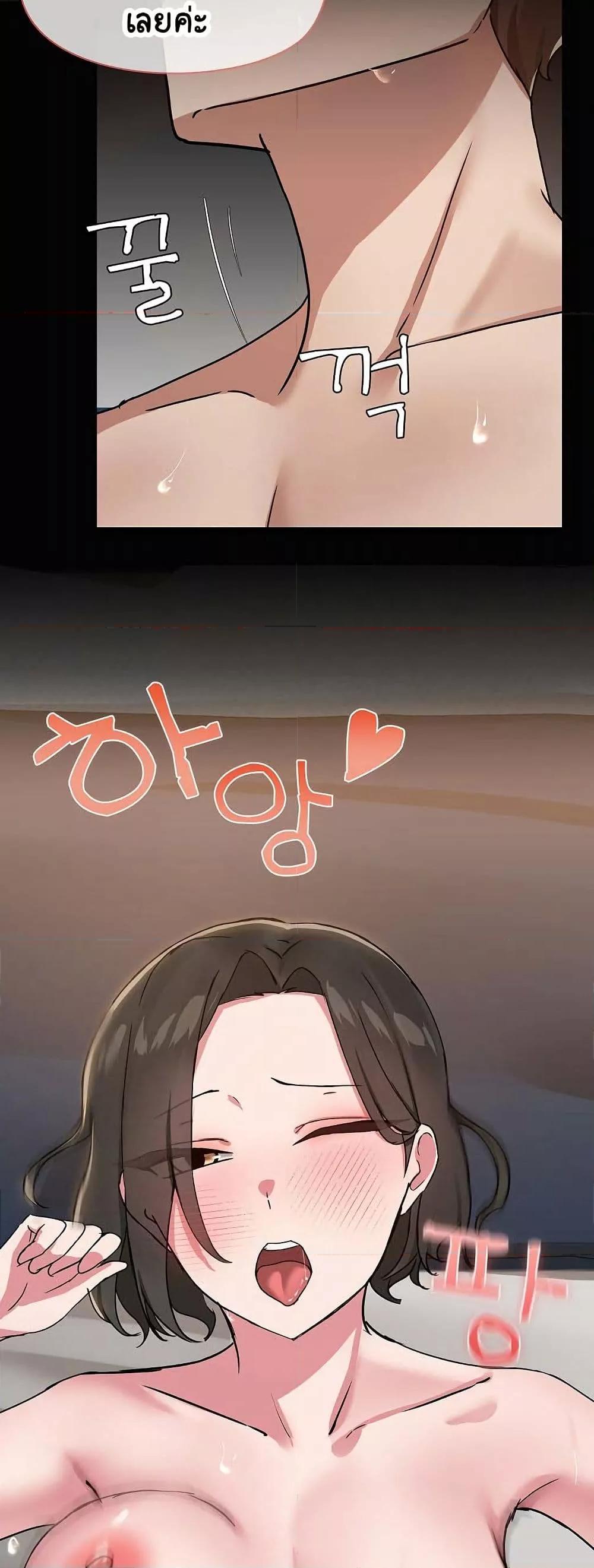 Share Boyfriend – Share Boyfriend – ตอนที่ 19 หน้า 31
