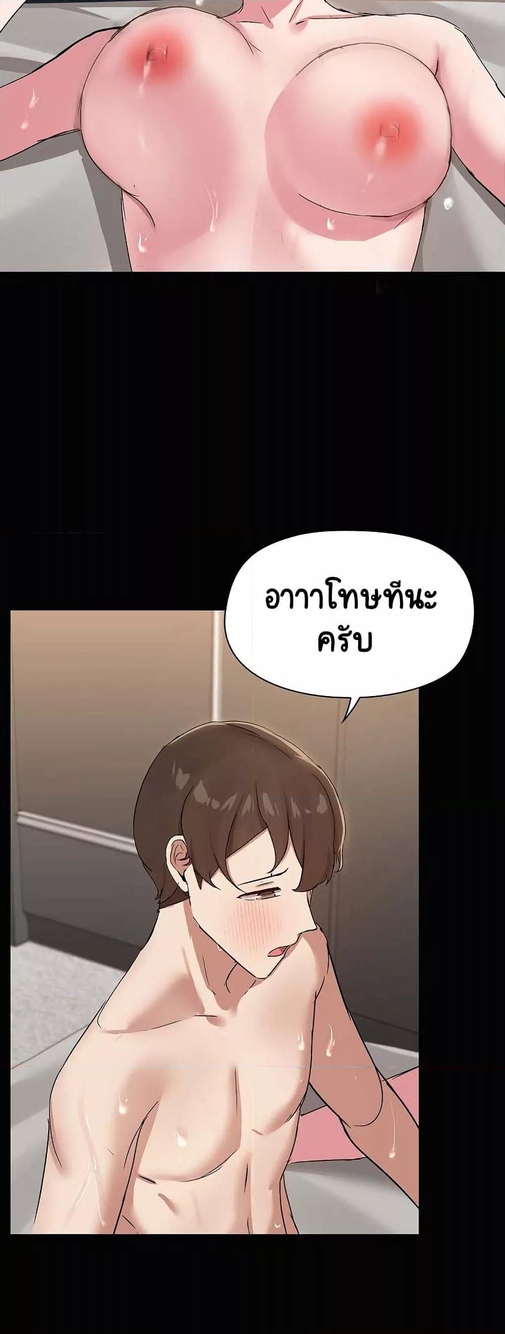 Share Boyfriend – Share Boyfriend – ตอนที่ 19 หน้า 33