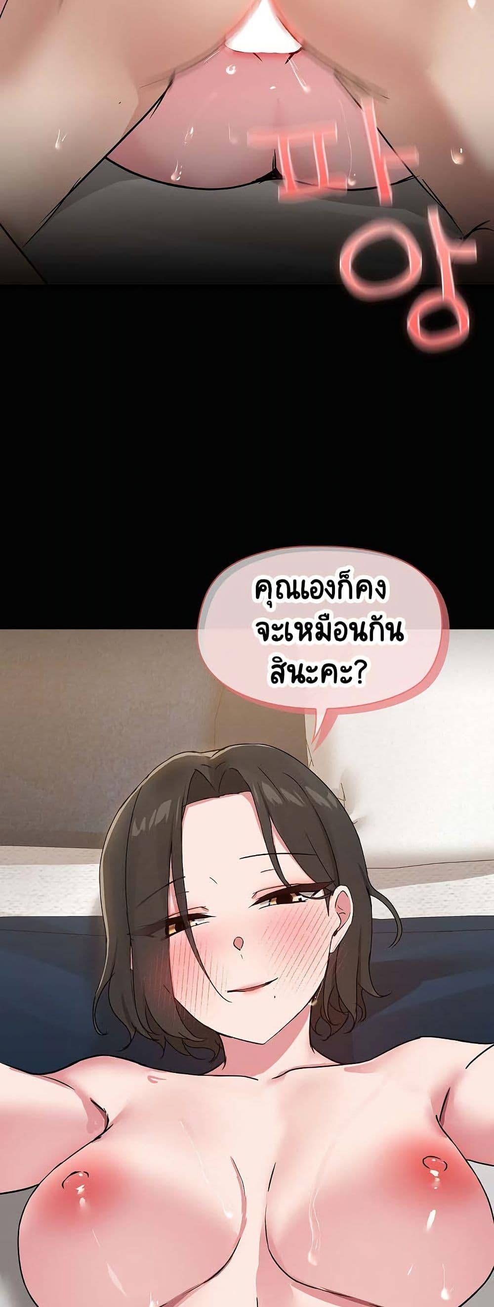 Share Boyfriend – Share Boyfriend – ตอนที่ 19 หน้า 35