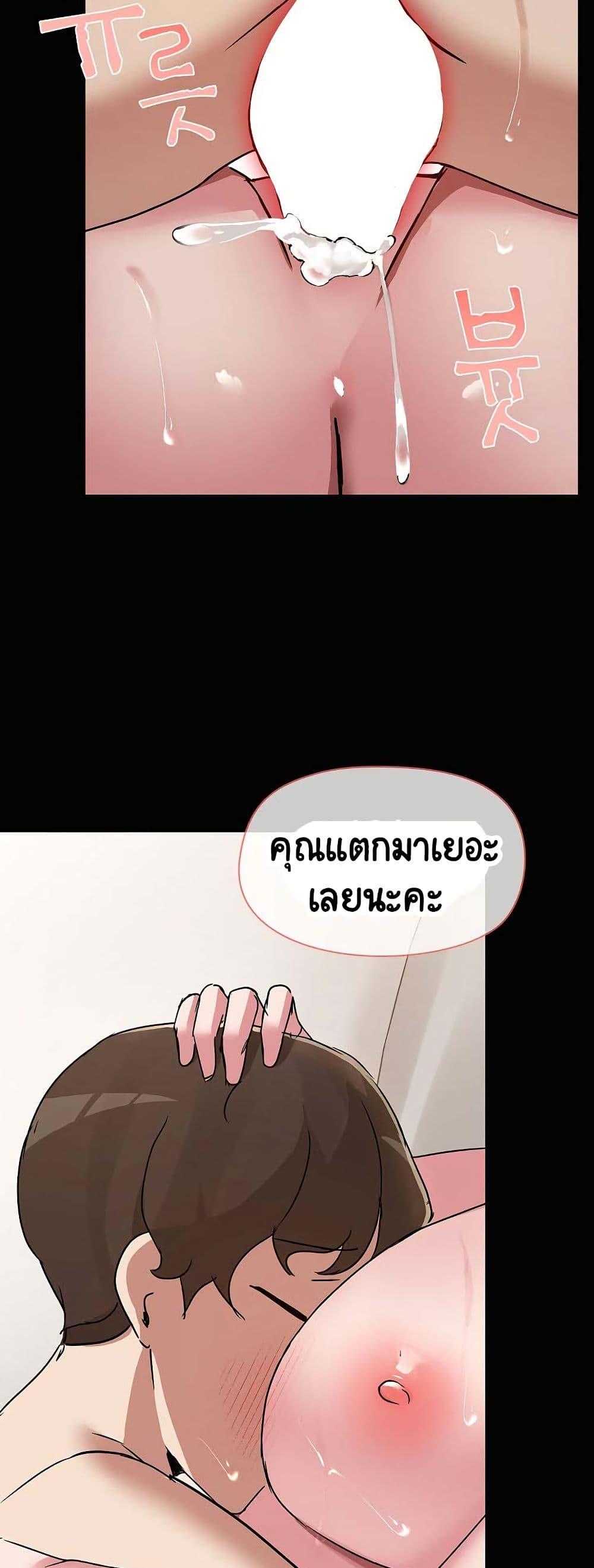 Share Boyfriend – Share Boyfriend – ตอนที่ 19 หน้า 41