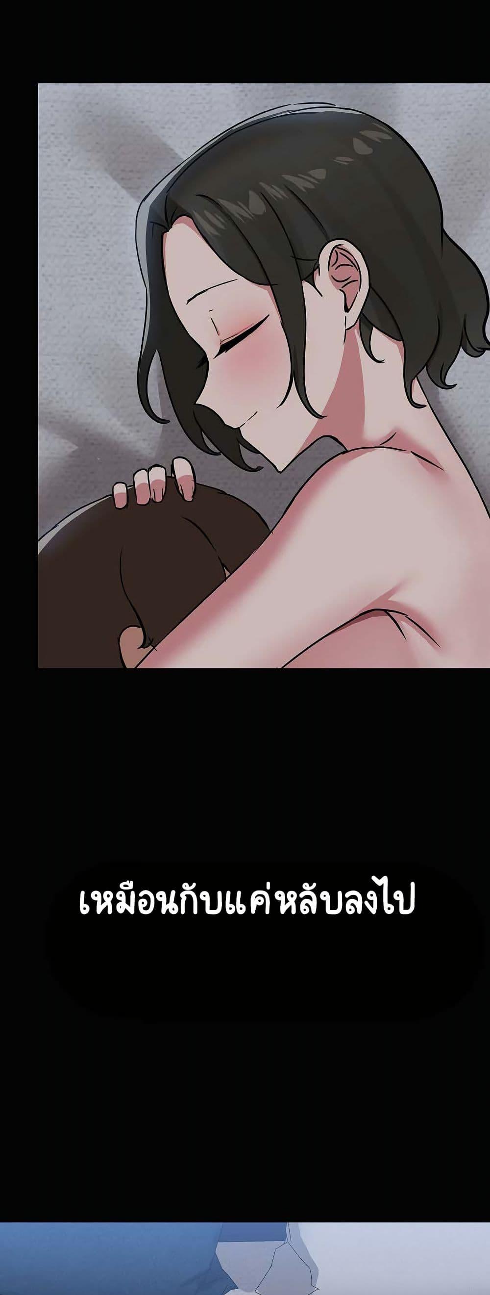 Share Boyfriend – Share Boyfriend – ตอนที่ 19 หน้า 45