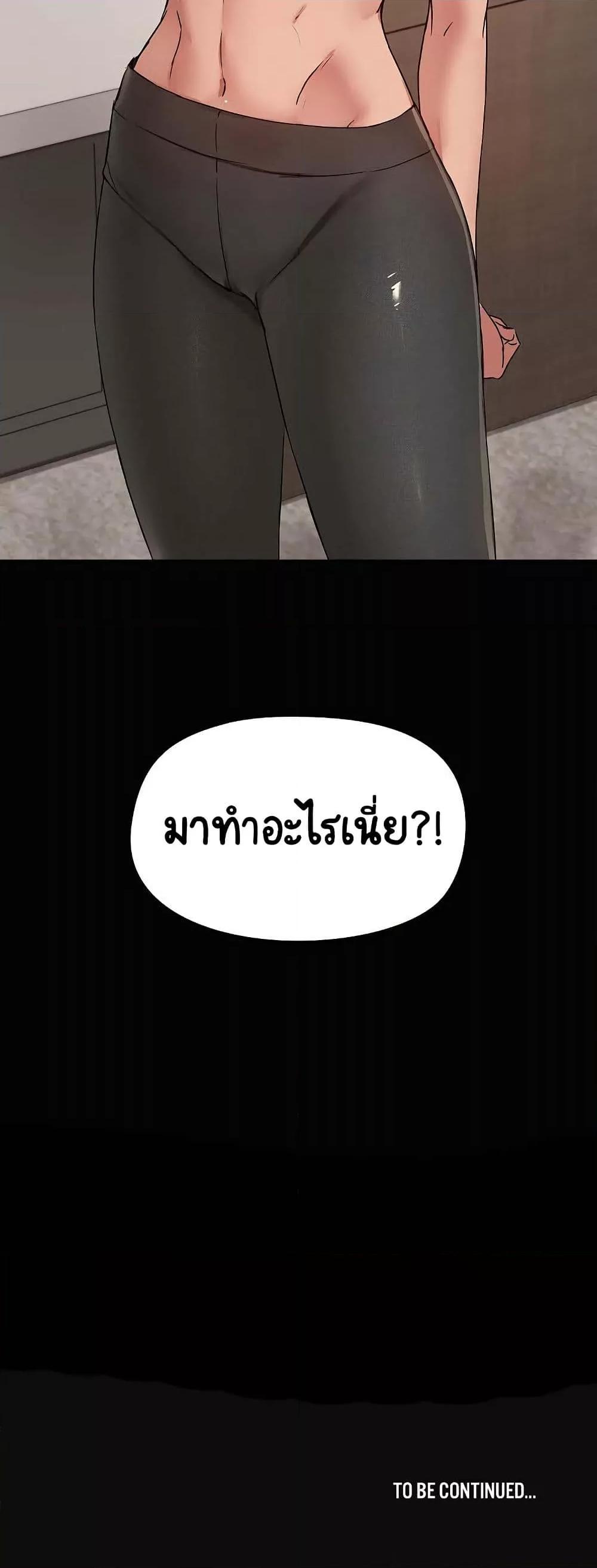 Share Boyfriend – Share Boyfriend – ตอนที่ 19 หน้า 50
