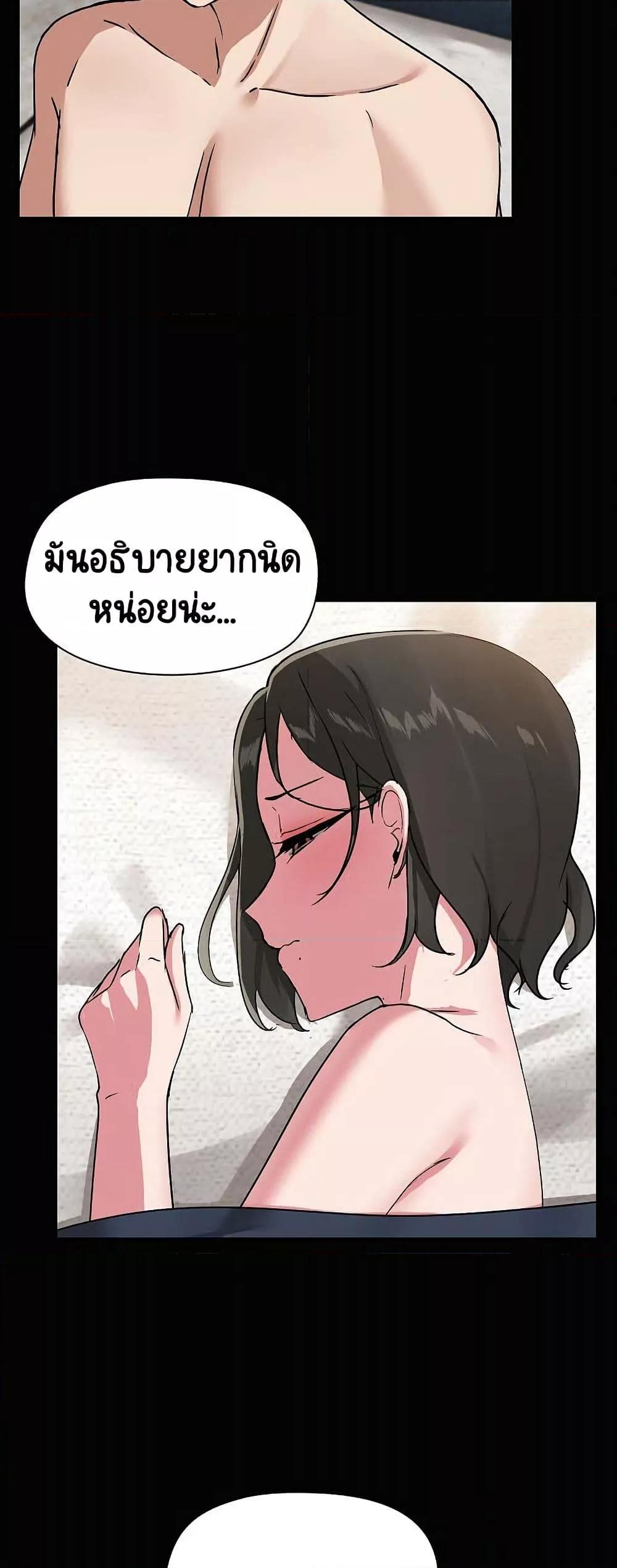 Share Boyfriend – Share Boyfriend – ตอนที่ 20 หน้า 4