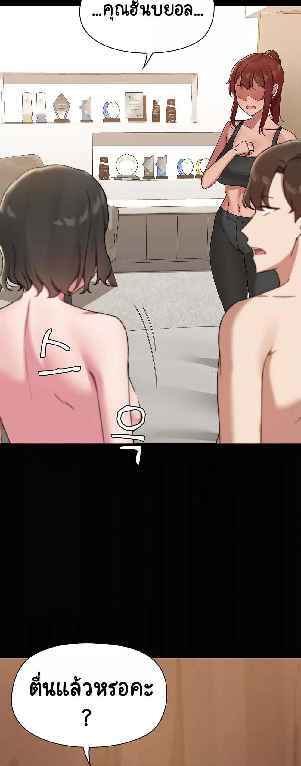 Share Boyfriend – Share Boyfriend – ตอนที่ 20 หน้า 5