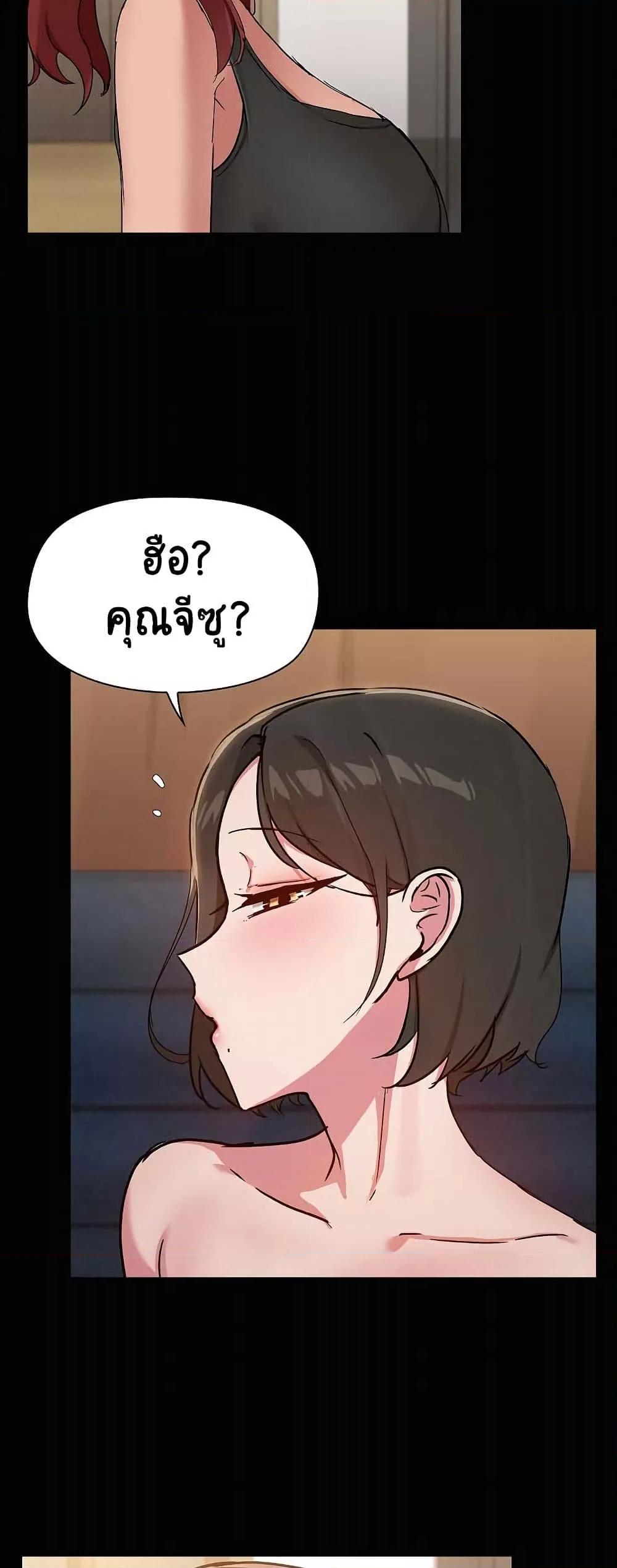 Share Boyfriend – Share Boyfriend – ตอนที่ 20 หน้า 7