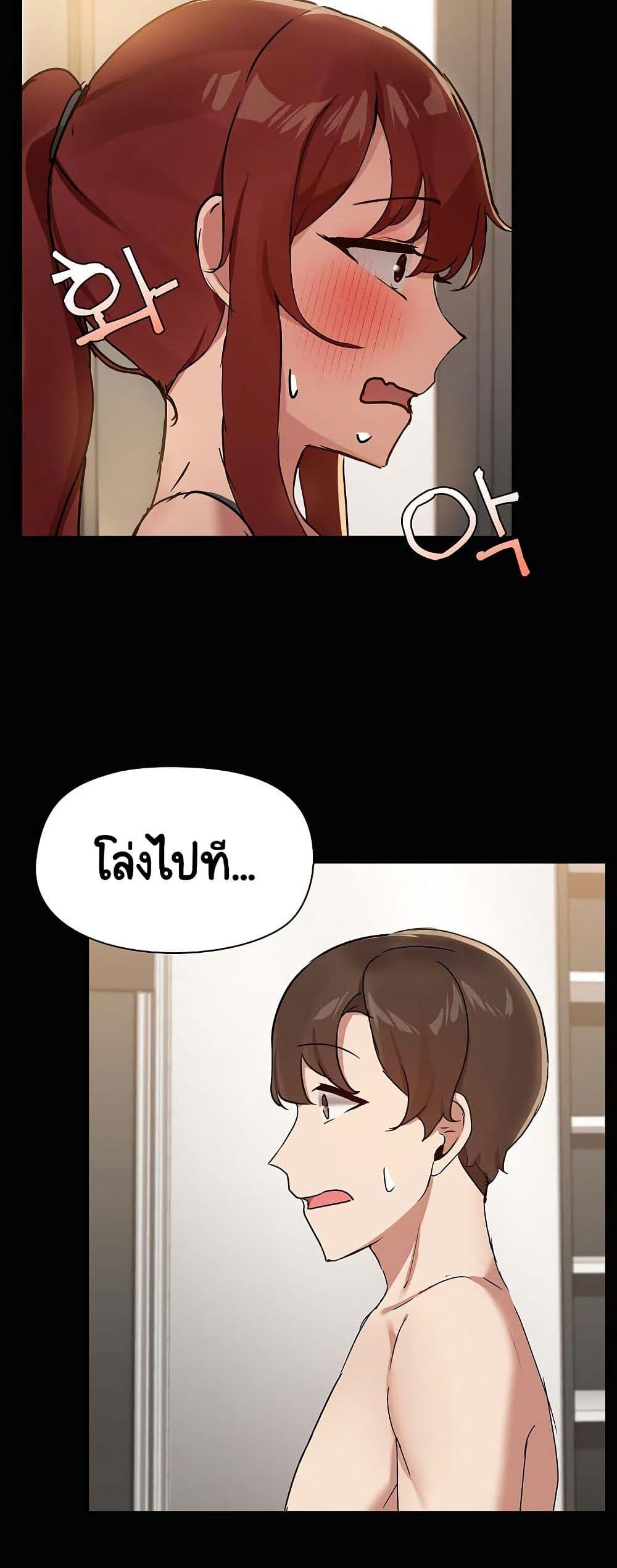 Share Boyfriend – Share Boyfriend – ตอนที่ 20 หน้า 8