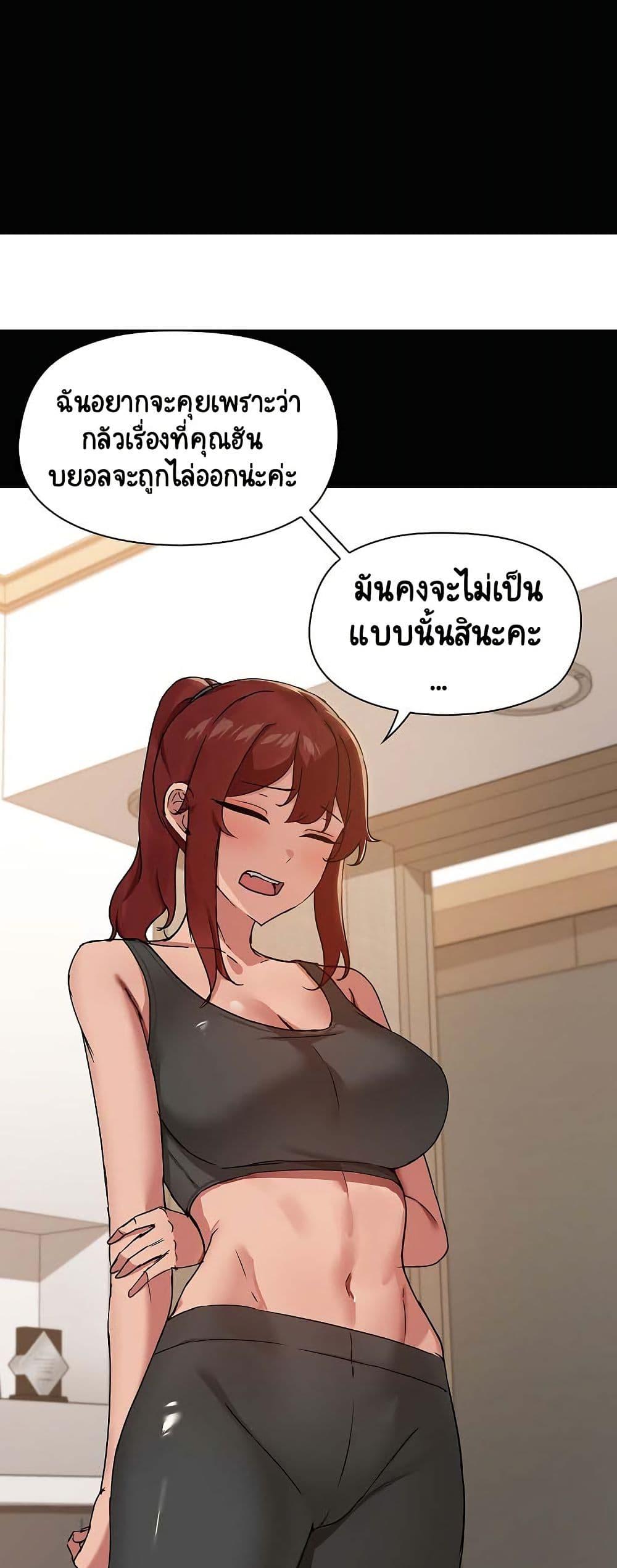 Share Boyfriend – Share Boyfriend – ตอนที่ 20 หน้า 9