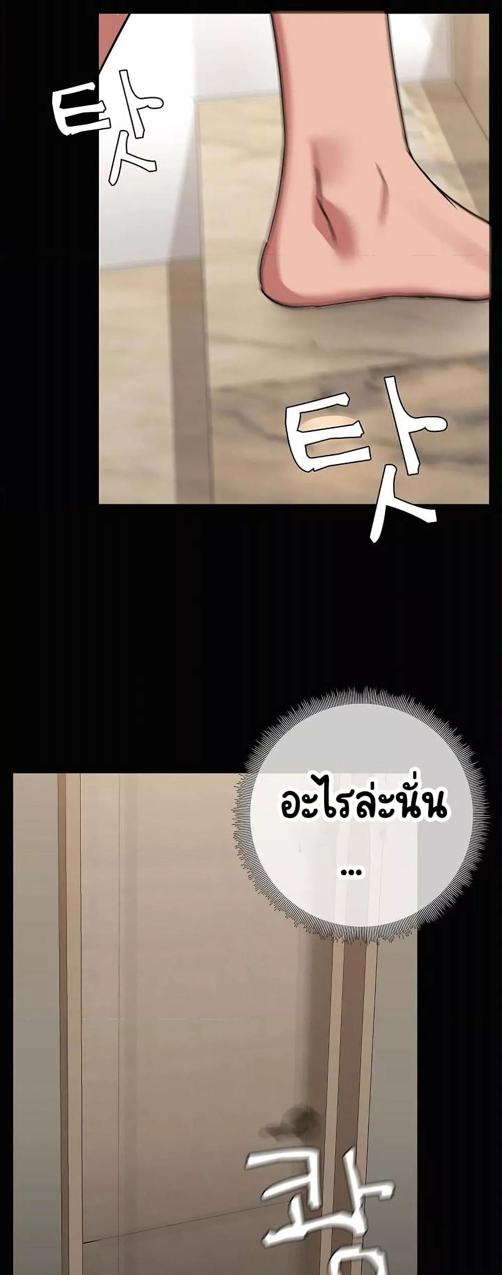 Share Boyfriend – Share Boyfriend – ตอนที่ 20 หน้า 12