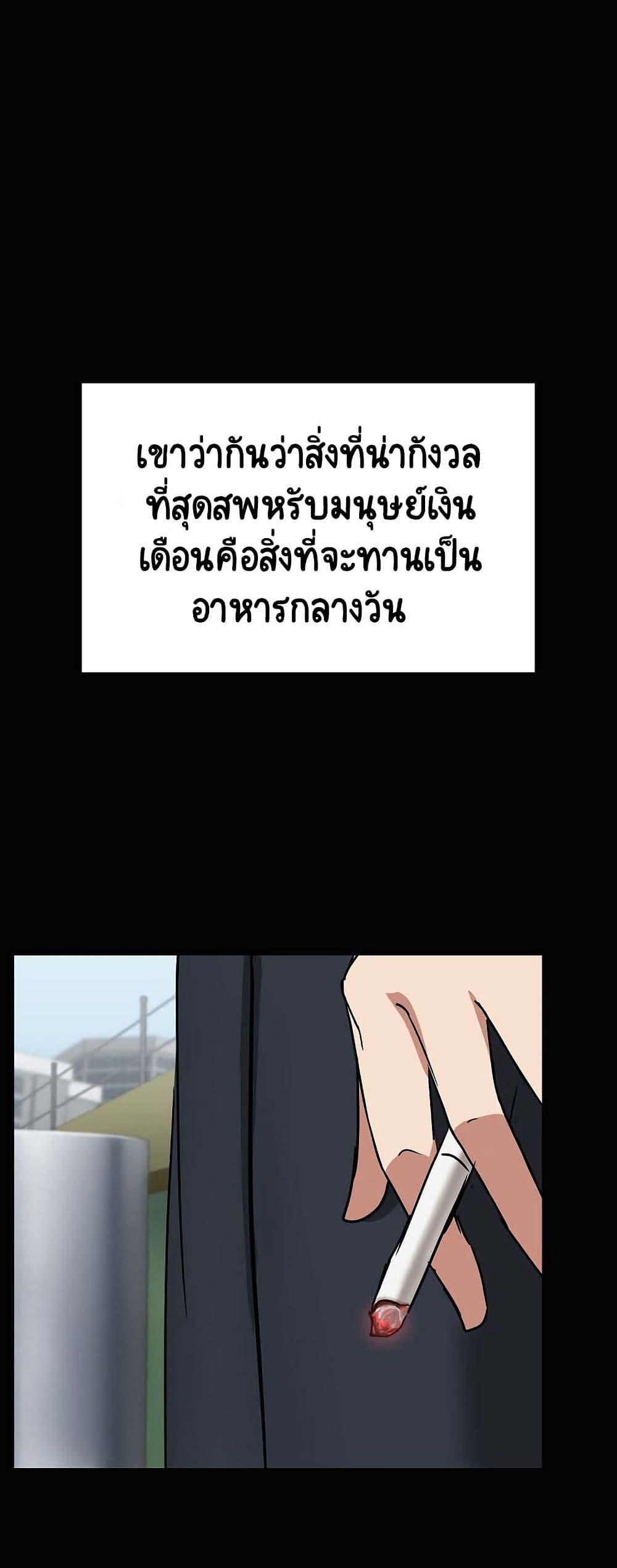 Share Boyfriend – Share Boyfriend – ตอนที่ 20 หน้า 17