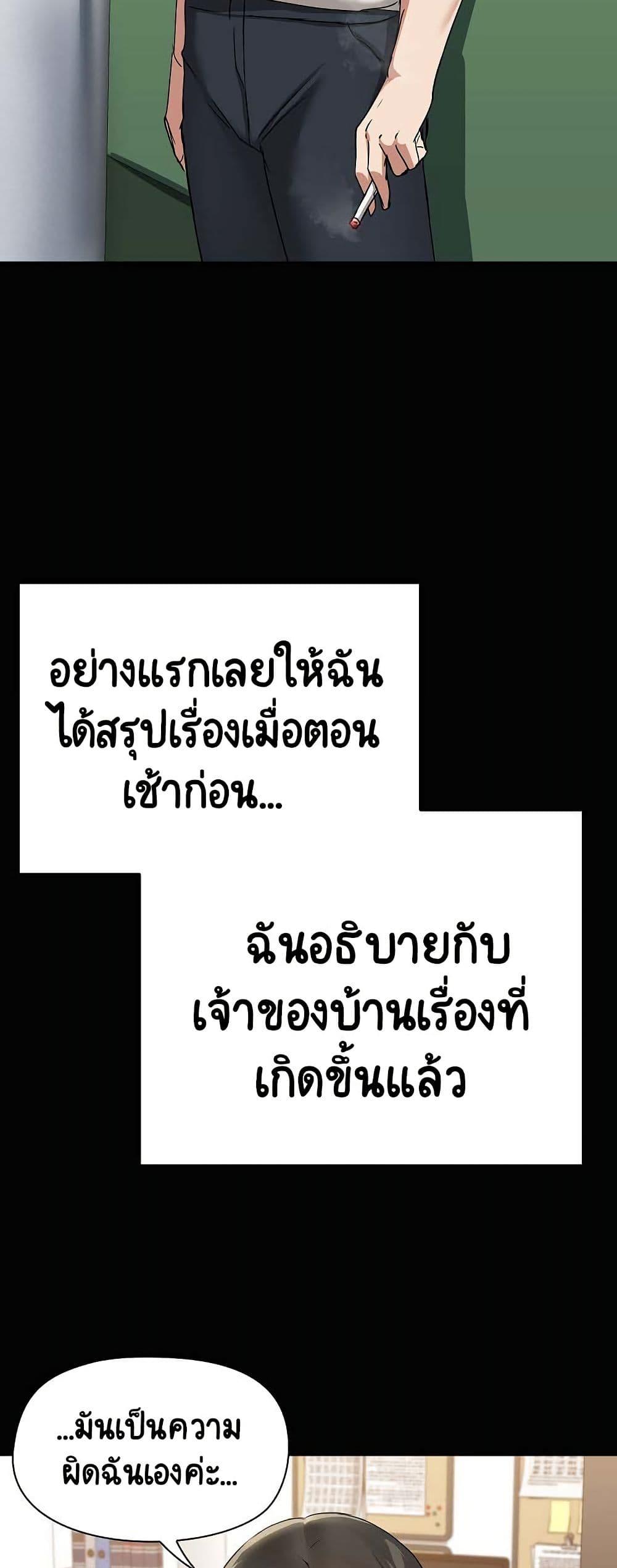 Share Boyfriend – Share Boyfriend – ตอนที่ 20 หน้า 19