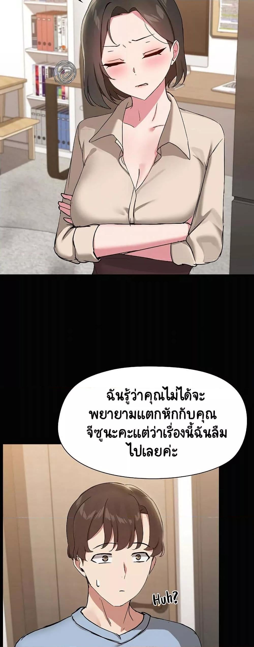 Share Boyfriend – Share Boyfriend – ตอนที่ 20 หน้า 20