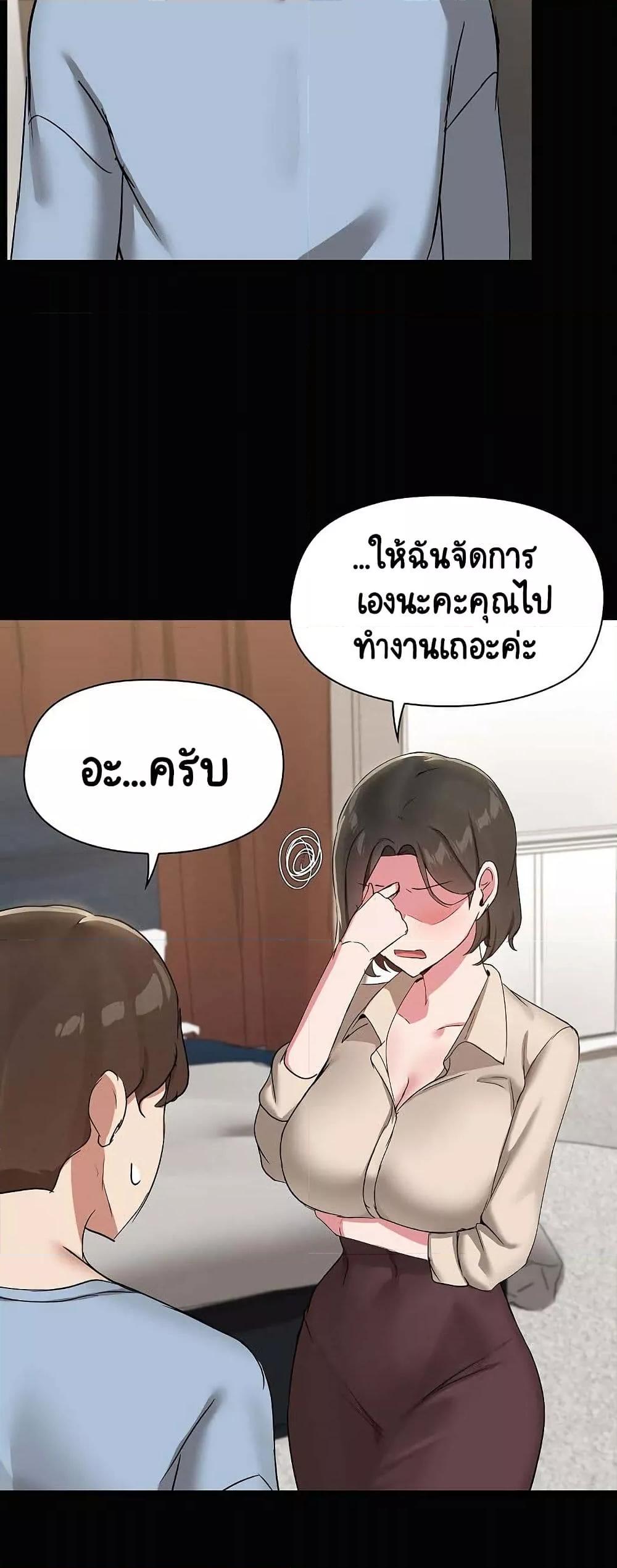 Share Boyfriend – Share Boyfriend – ตอนที่ 20 หน้า 21