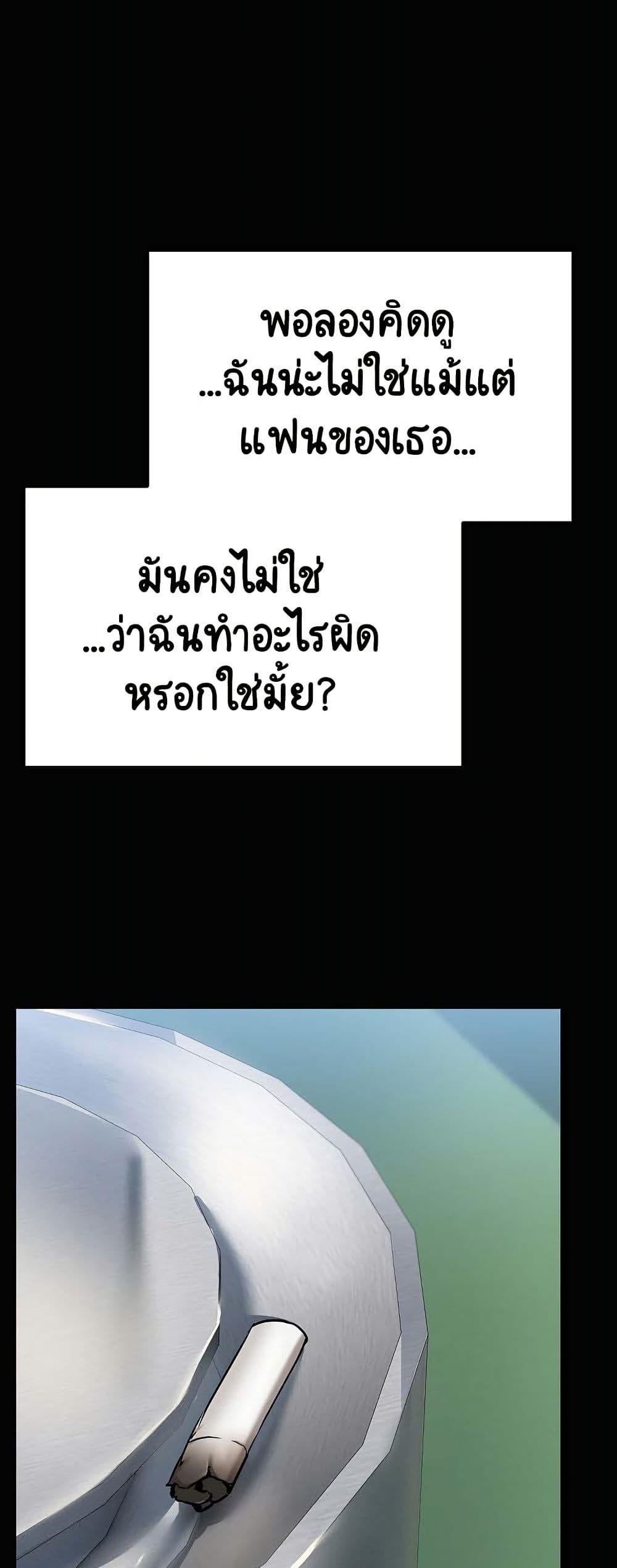 Share Boyfriend – Share Boyfriend – ตอนที่ 20 หน้า 23