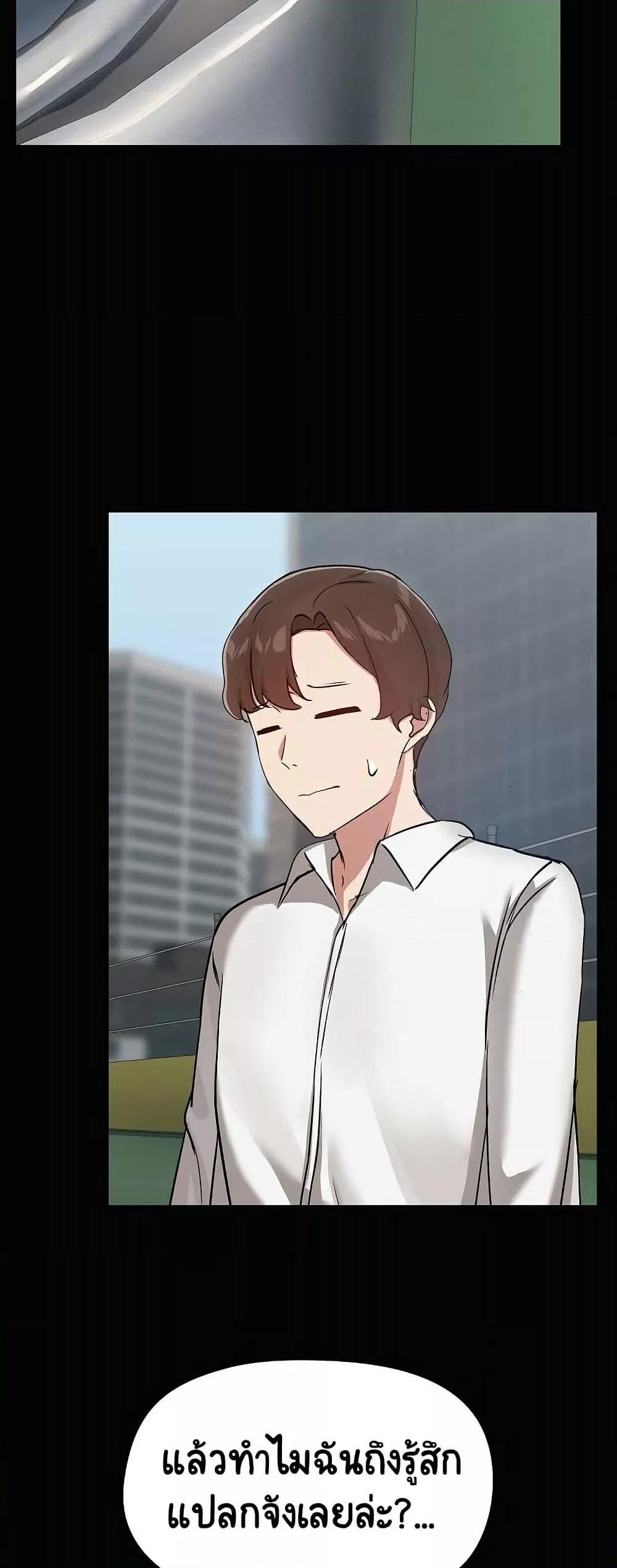 Share Boyfriend – Share Boyfriend – ตอนที่ 20 หน้า 24