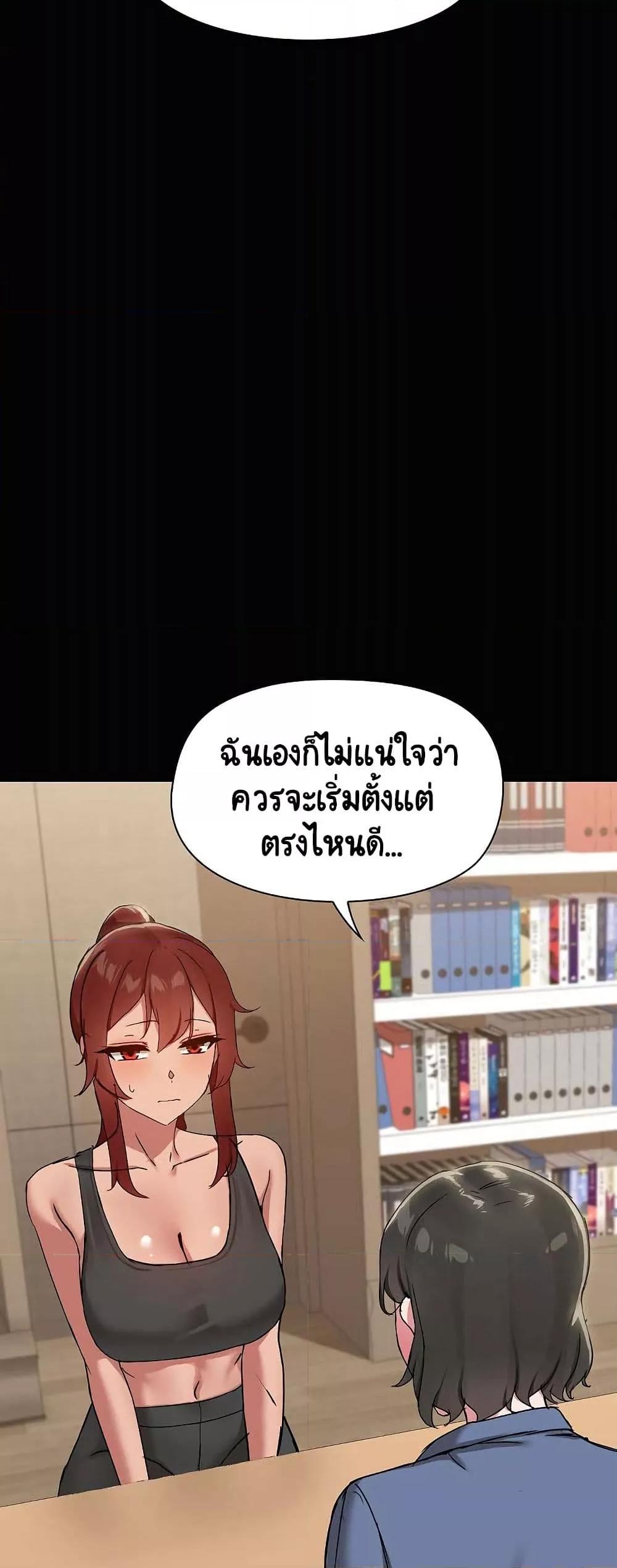 Share Boyfriend – Share Boyfriend – ตอนที่ 20 หน้า 25