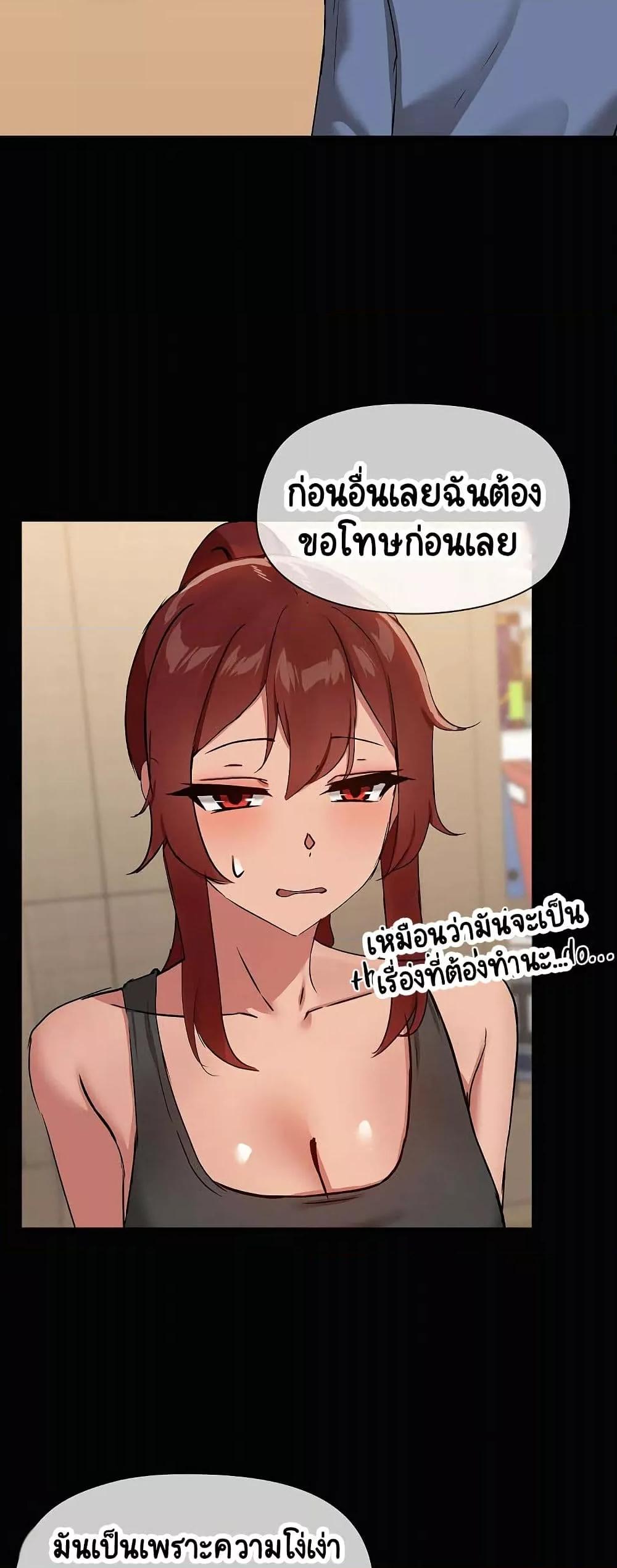 Share Boyfriend – Share Boyfriend – ตอนที่ 20 หน้า 26