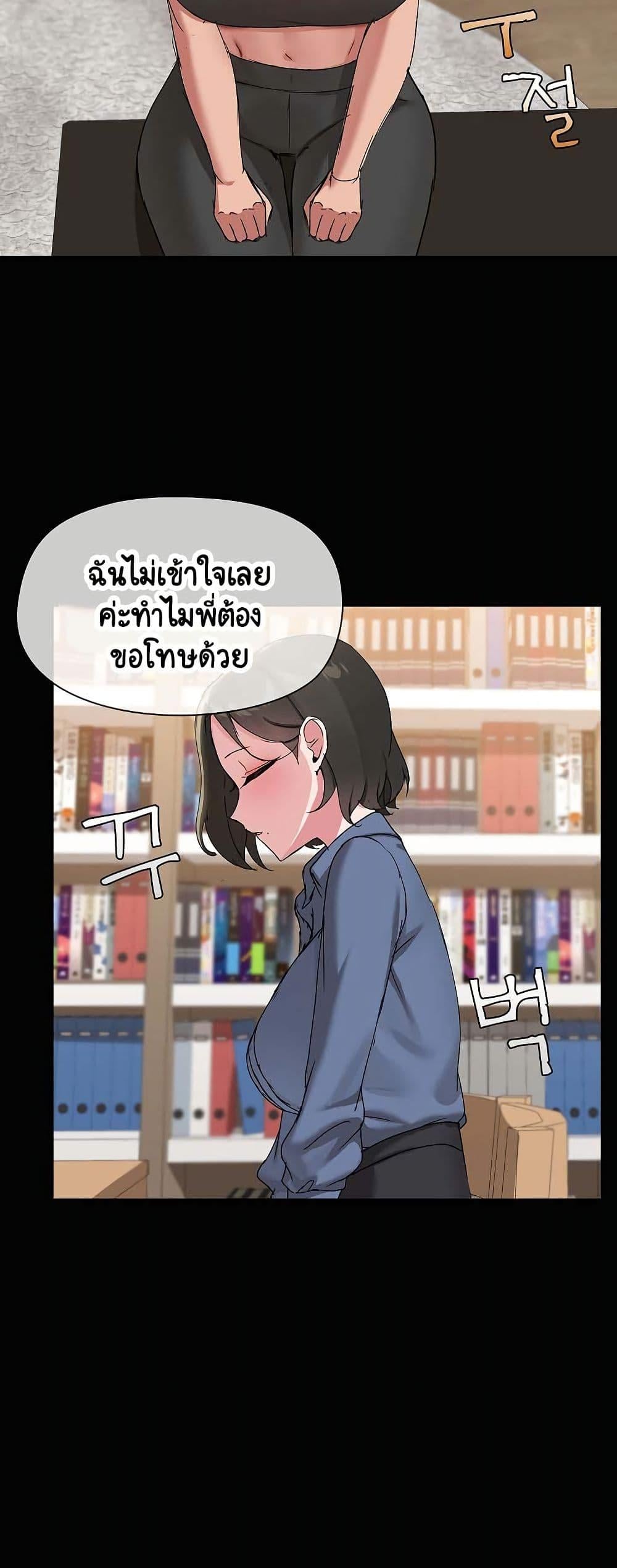 Share Boyfriend – Share Boyfriend – ตอนที่ 20 หน้า 28
