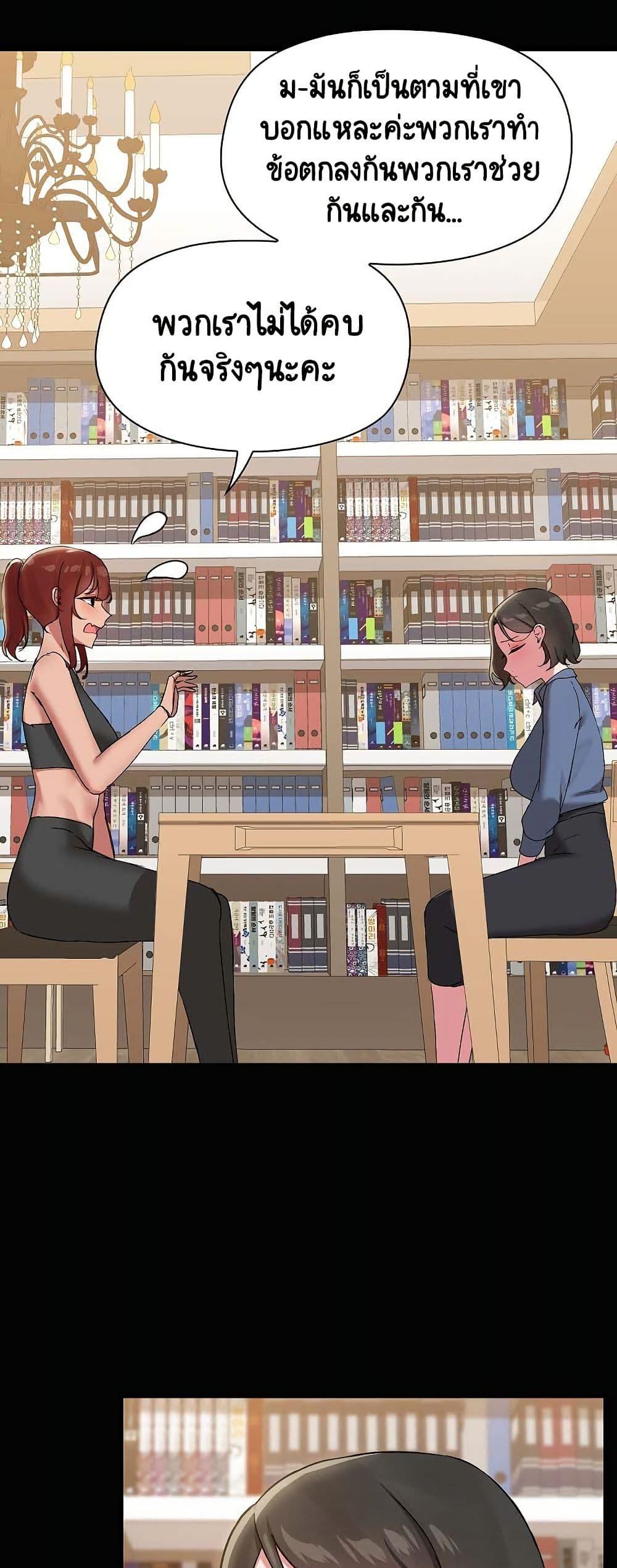 Share Boyfriend – Share Boyfriend – ตอนที่ 20 หน้า 29