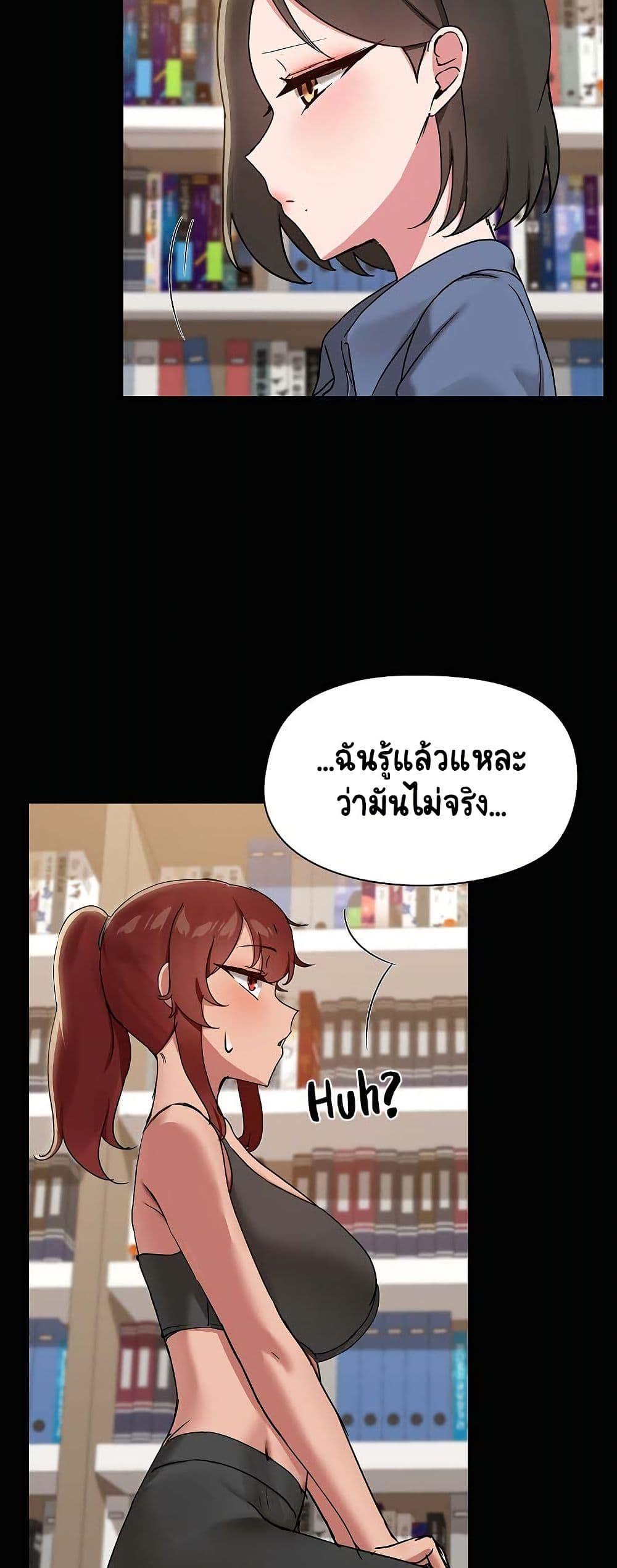 Share Boyfriend – Share Boyfriend – ตอนที่ 20 หน้า 30