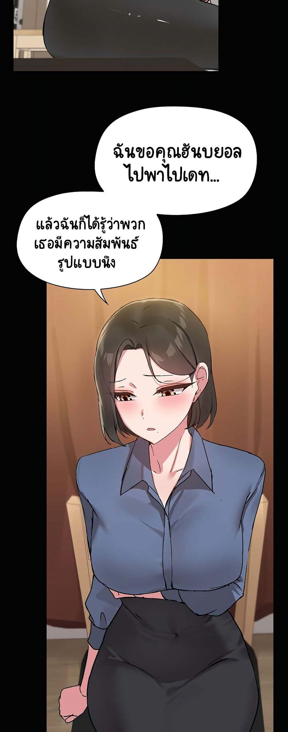 Share Boyfriend – Share Boyfriend – ตอนที่ 20 หน้า 31