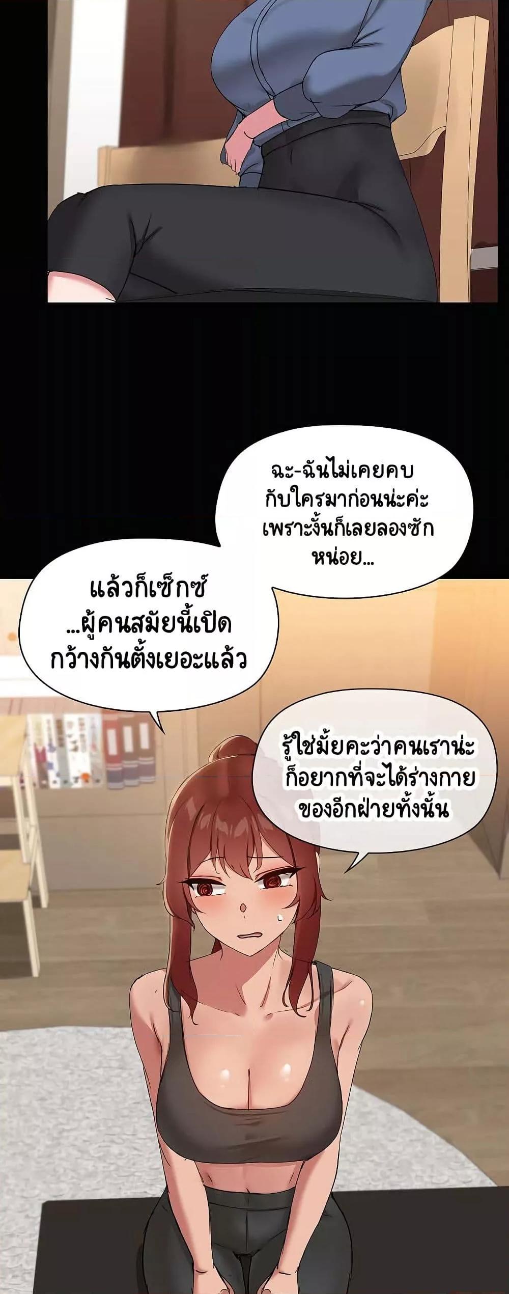 Share Boyfriend – Share Boyfriend – ตอนที่ 20 หน้า 33