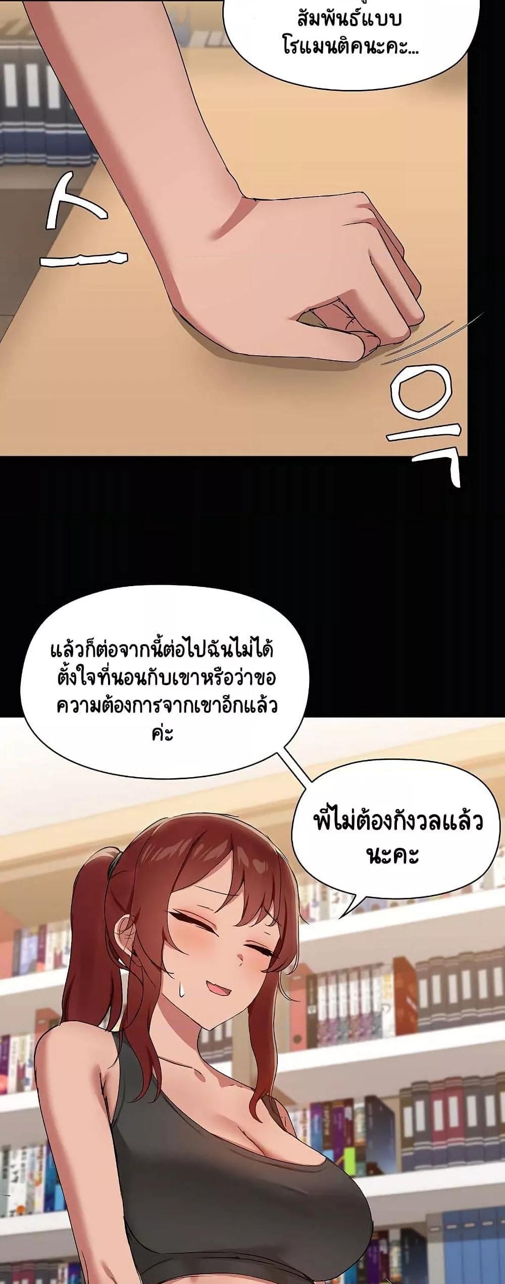 Share Boyfriend – Share Boyfriend – ตอนที่ 20 หน้า 37