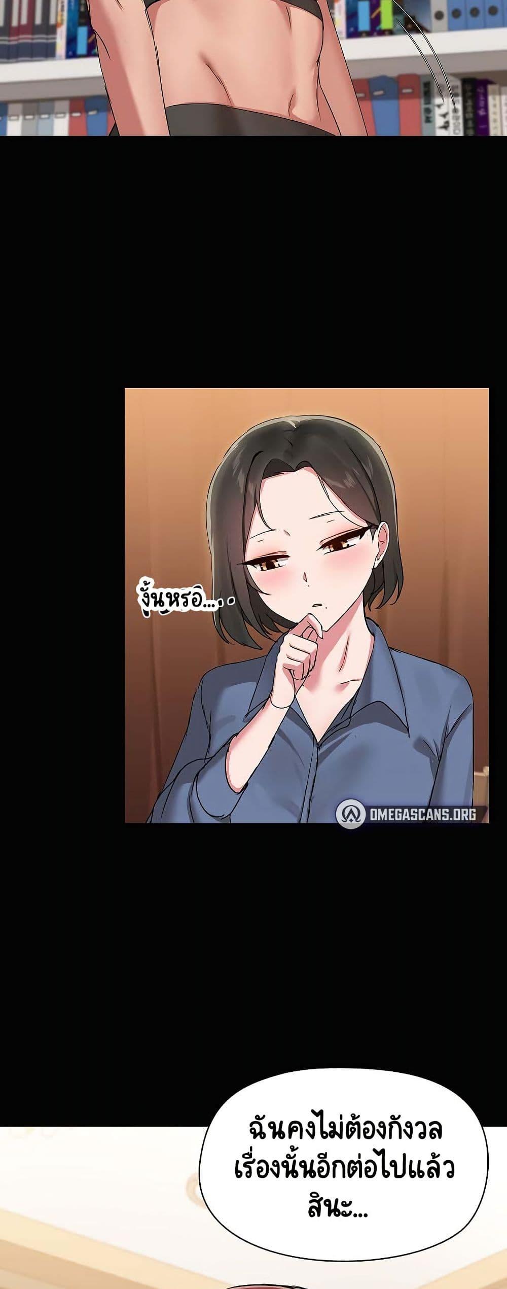 Share Boyfriend – Share Boyfriend – ตอนที่ 20 หน้า 38