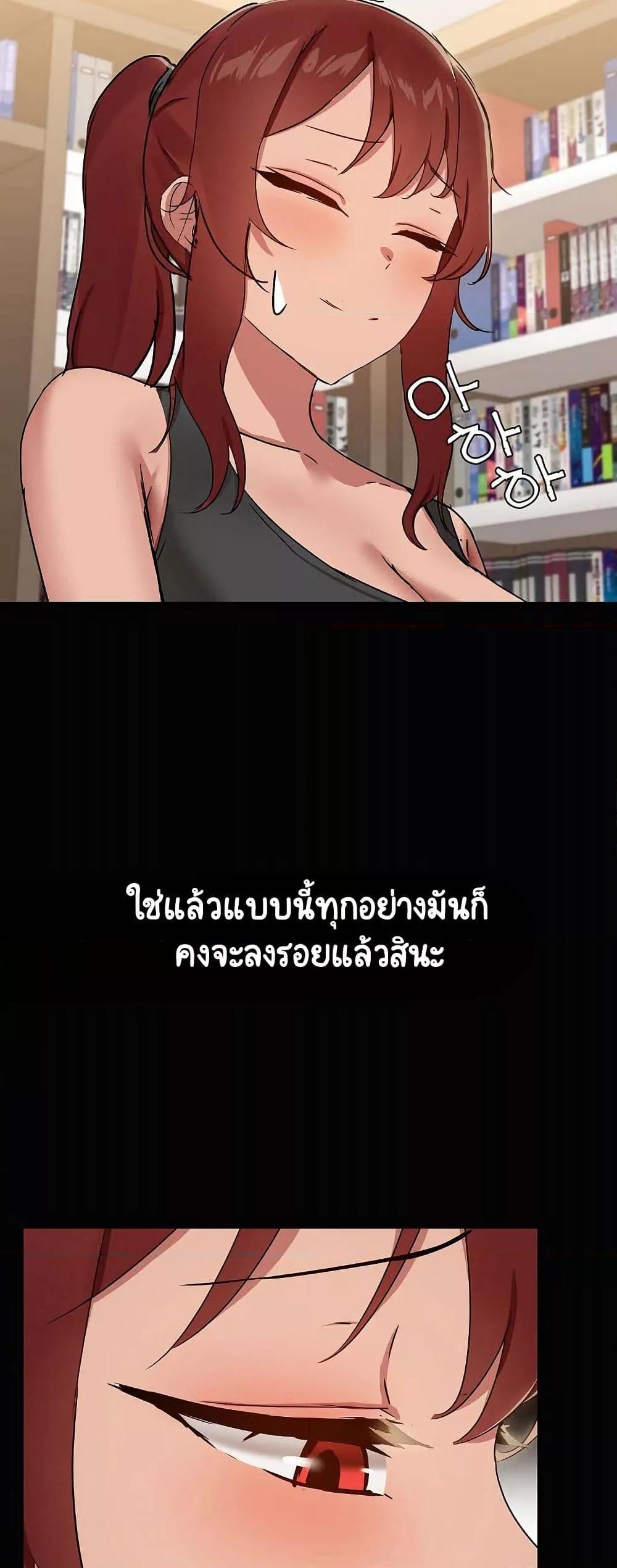 Share Boyfriend – Share Boyfriend – ตอนที่ 20 หน้า 39