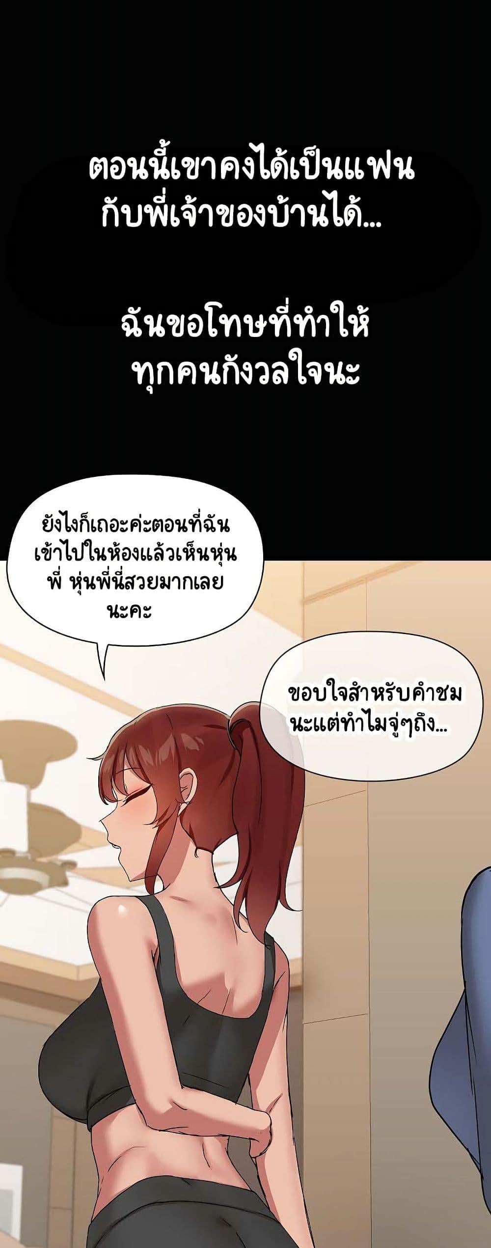 Share Boyfriend – Share Boyfriend – ตอนที่ 20 หน้า 41