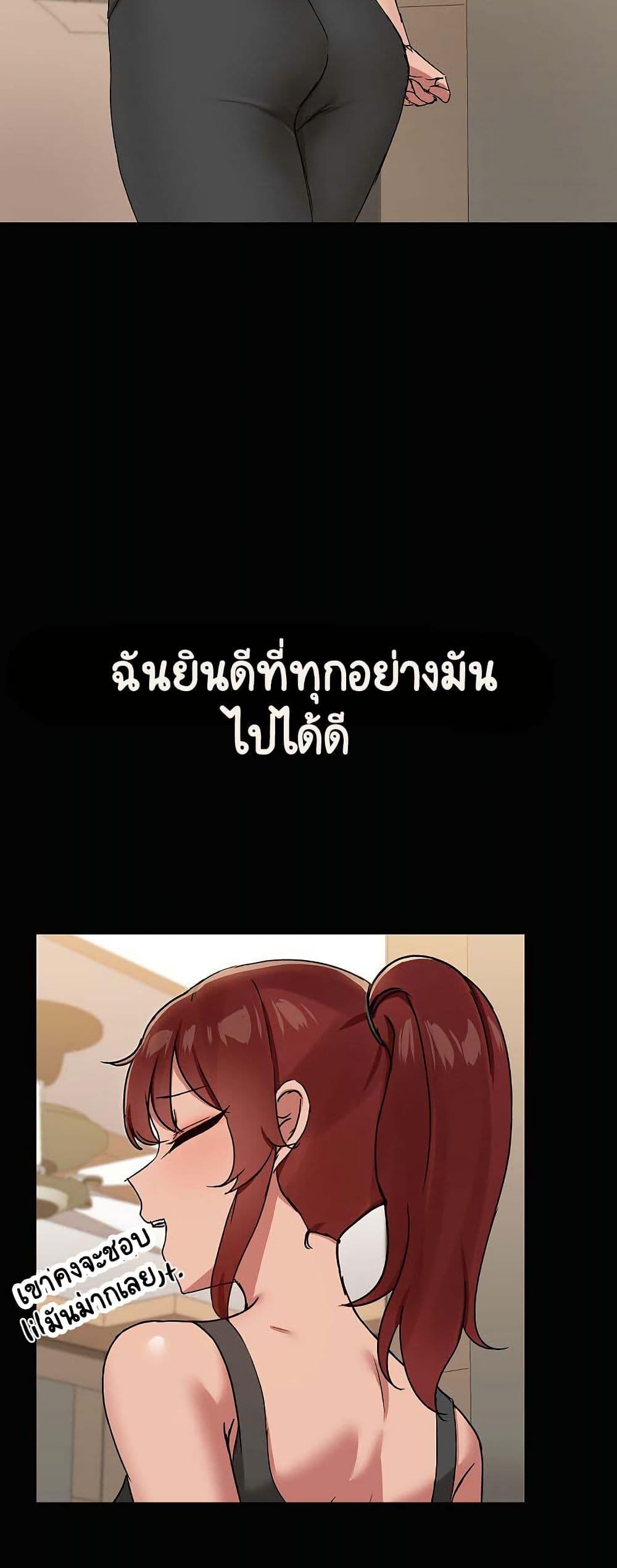 Share Boyfriend – Share Boyfriend – ตอนที่ 20 หน้า 42